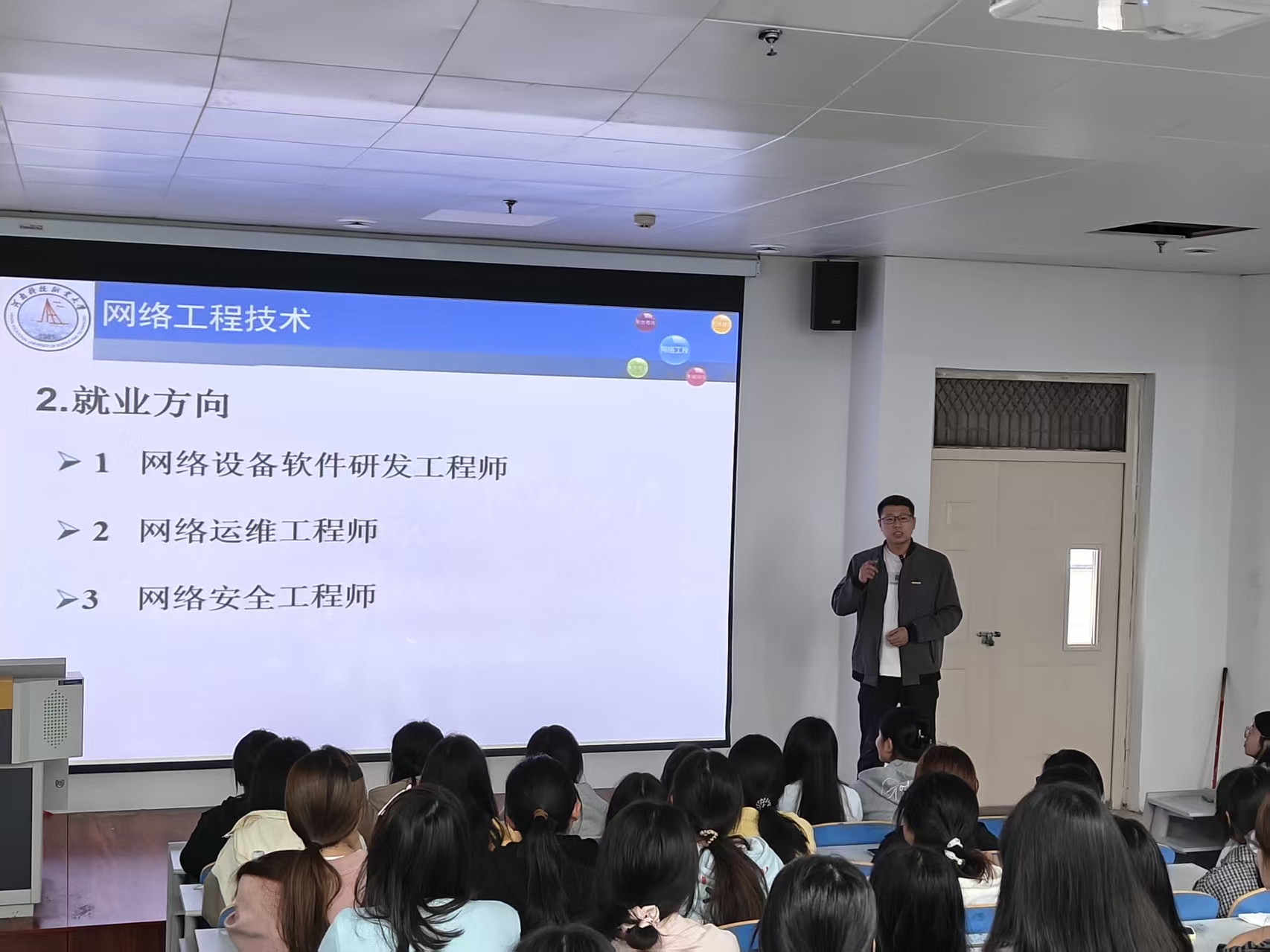 网络工程技术专业骨干教师刘朋朋主任，聚焦“学业规划与学习方法”，为新生们提供了实用的“大学学习指南”。他针对网络工程技术专业的学习特点，分享了课堂学习、课后实践、证书考取（如CCNA、HCIA）的时间规划技巧，并建议新生建立学习小组、充分利用图书馆与在线学习资源，高效度过大学时光。