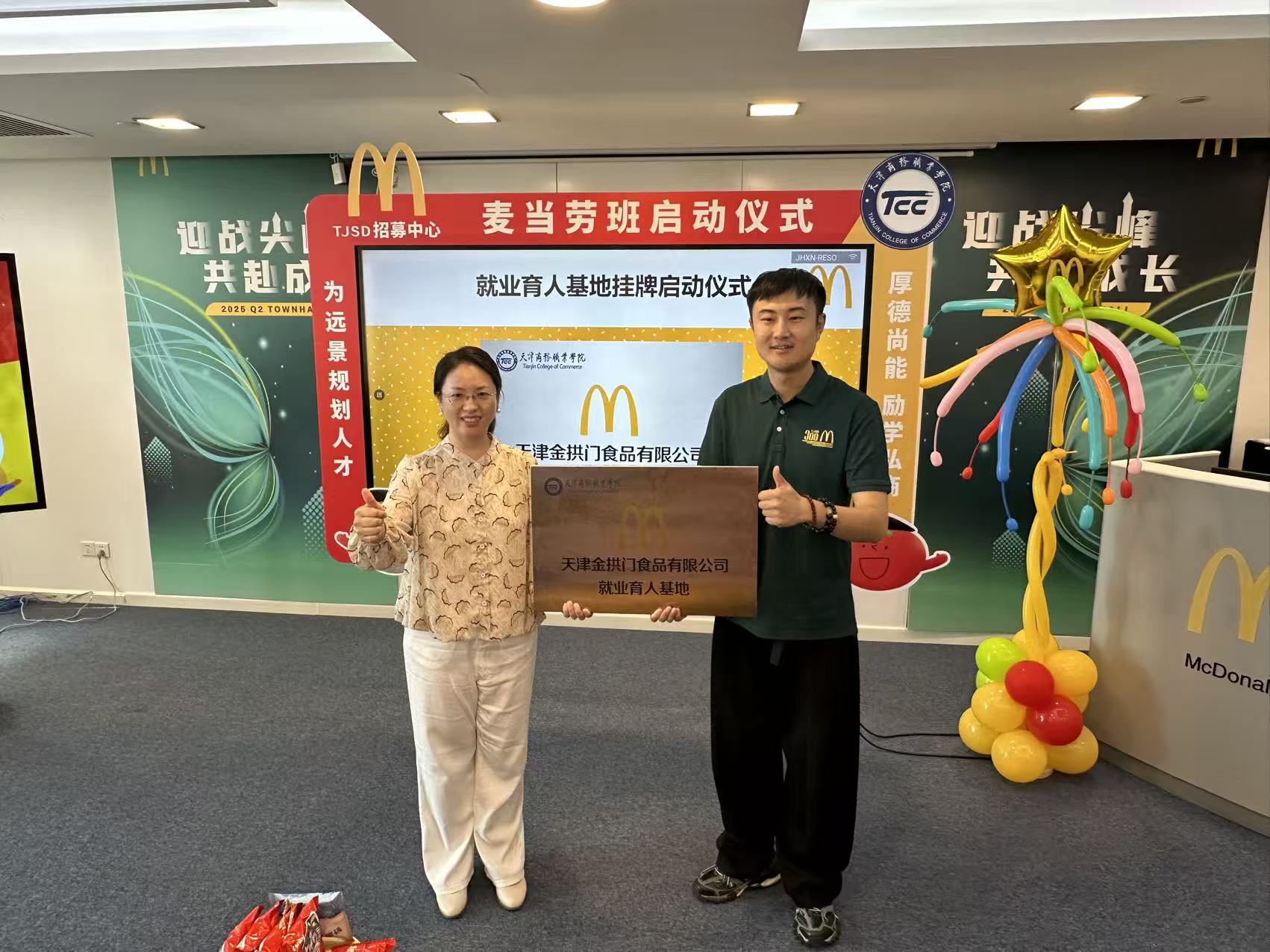 图1 校企共建就业育人基地。天津商务职业学院营销学院与天津金拱门食品有限公司正式签署就业育人基地项目，双方携手打造产学研融合平台，为物流管理专业学生提供真实岗位体验与职业发展通道。