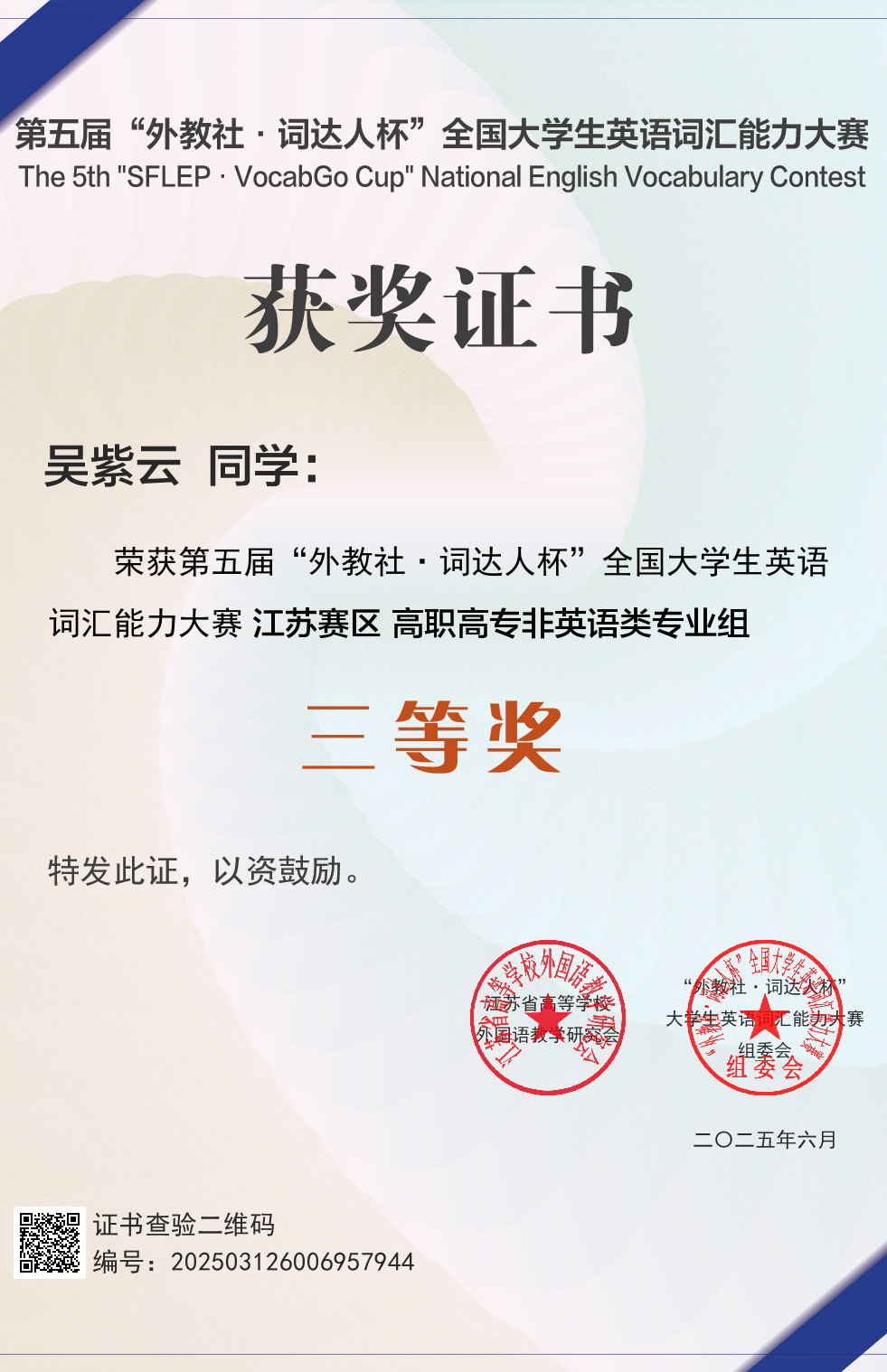 微信图片_20251005215556