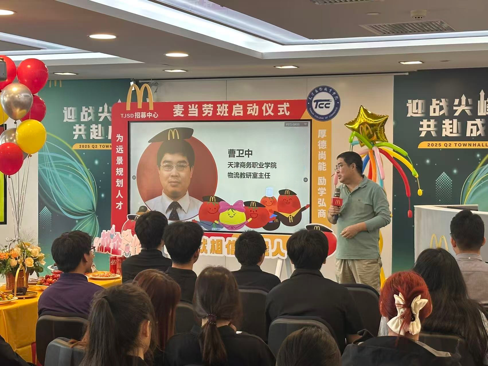 图3 寄语激励成长。在开班仪式上，教研室主任曹卫中寄语。勉励同学们珍惜机遇，将理论知识与企业实践深度融合，在岗位上锤炼本领，努力成长为担当民族复兴大任的时代新人。