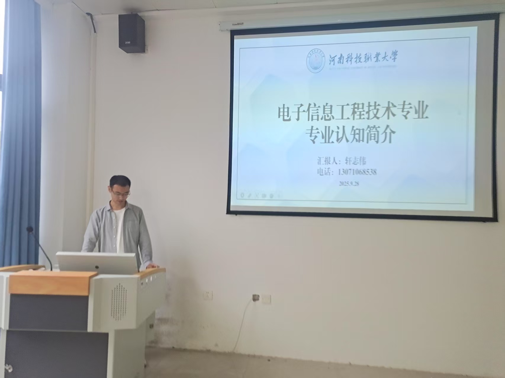 电子信息工程技术专业负责人轩志伟主任为2025级电子信息工程技术专业学生做电子信息工程技术专业人才培养方案解读。