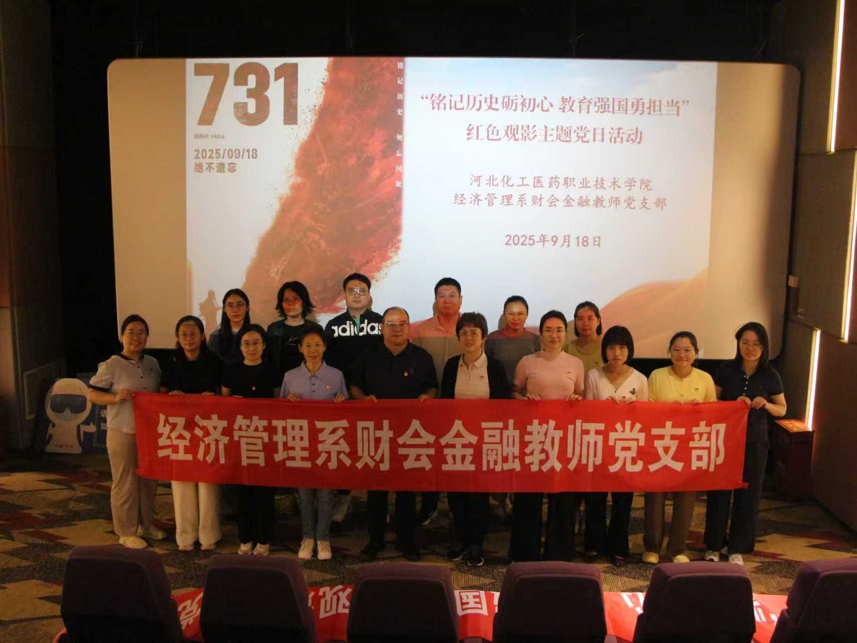 铭记历史砺初心 教育强国勇担当主题党日活动照片