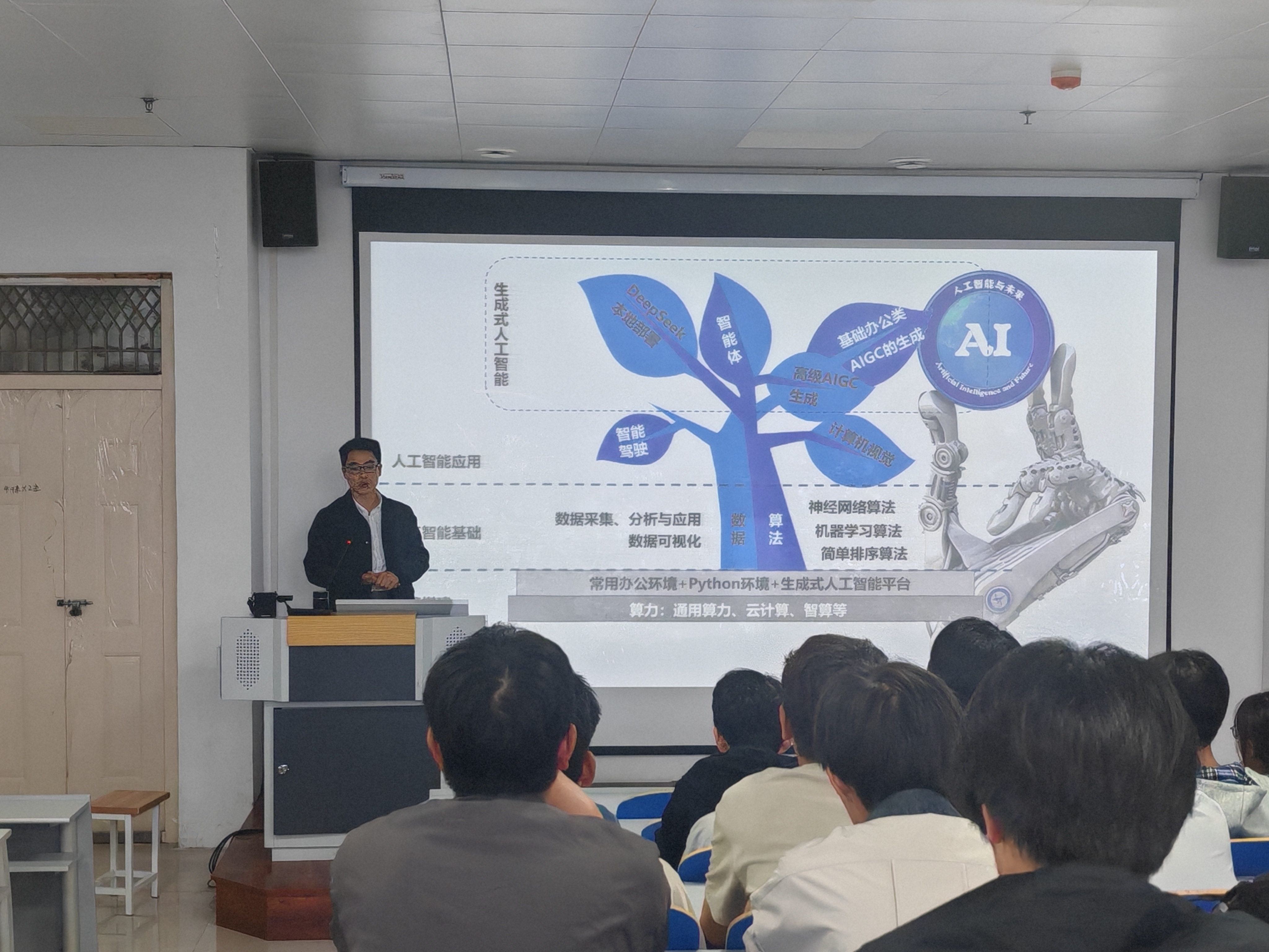 人工智能技术专业骨干教师刘亚杰博士为2025级人工智能技术专业学生做人工智能技术专业人才培养方案解读。