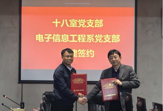 党支部书记蔡先军（左）与齐晓辉（右）签订党建共建协议