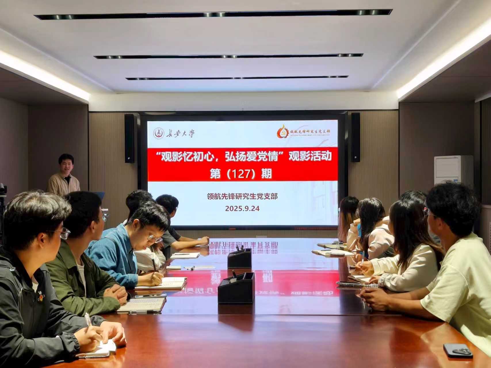 开展第127期观影 开展第127期观影