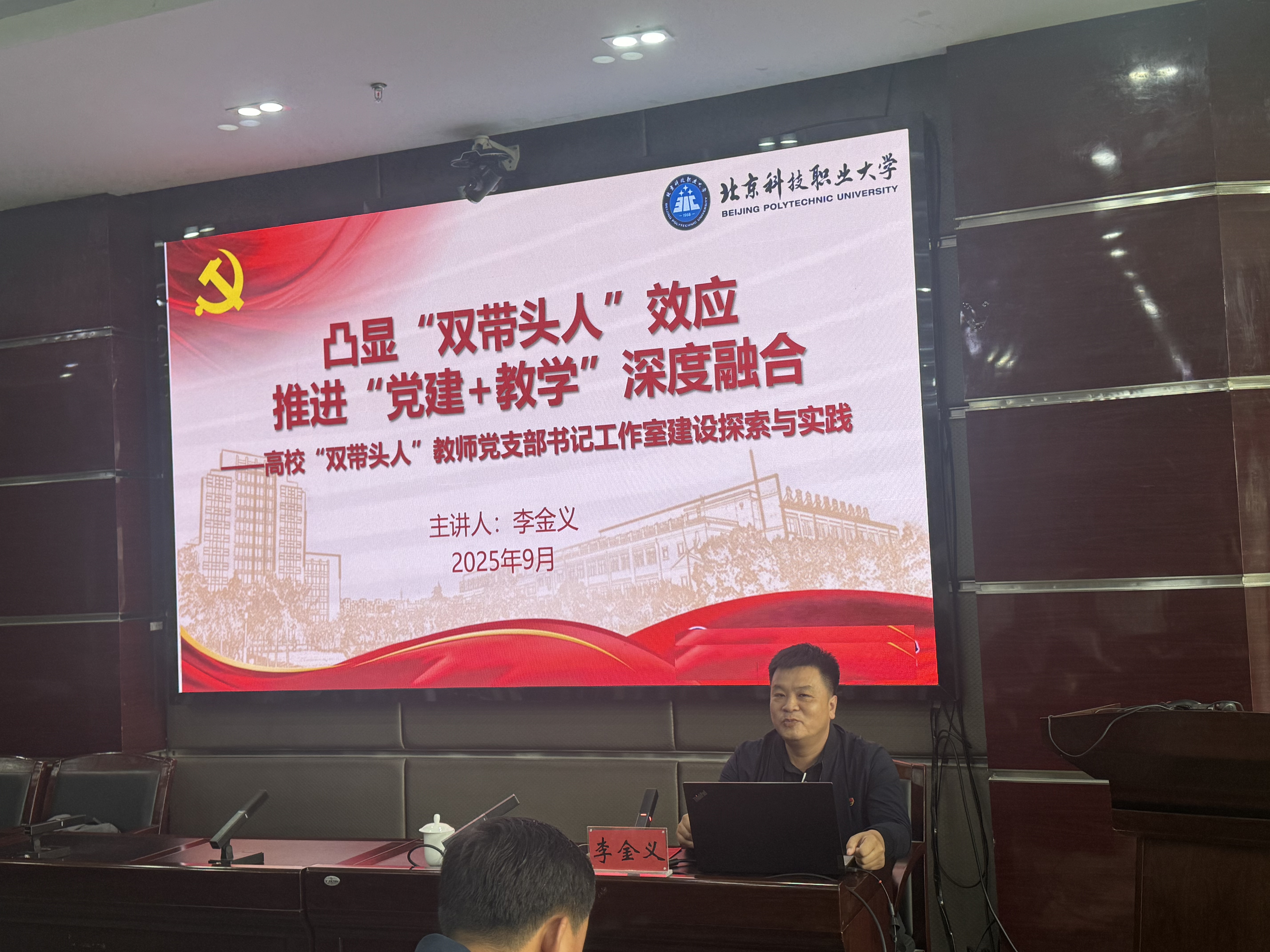 授课照片1