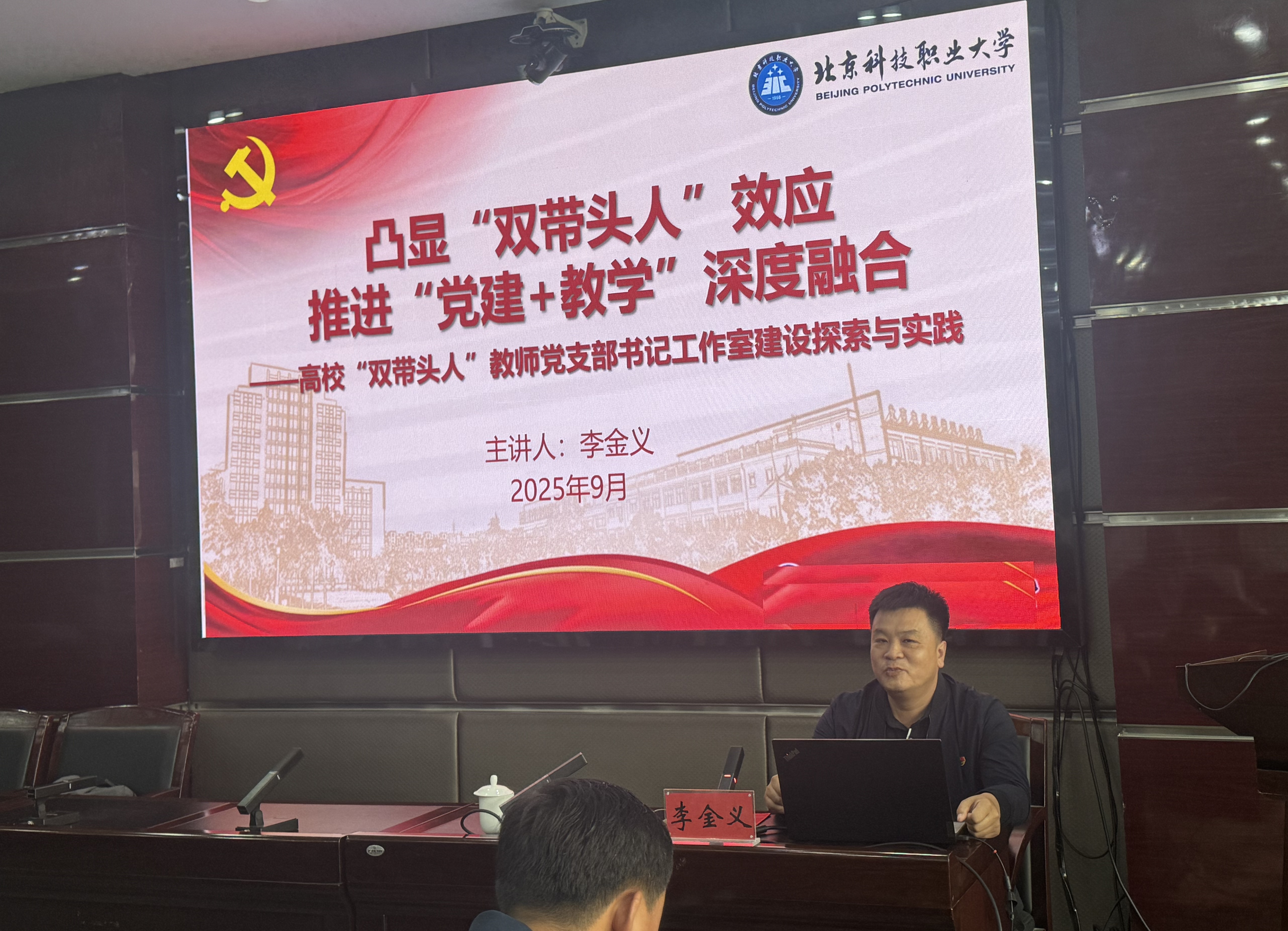 授课照片1-1