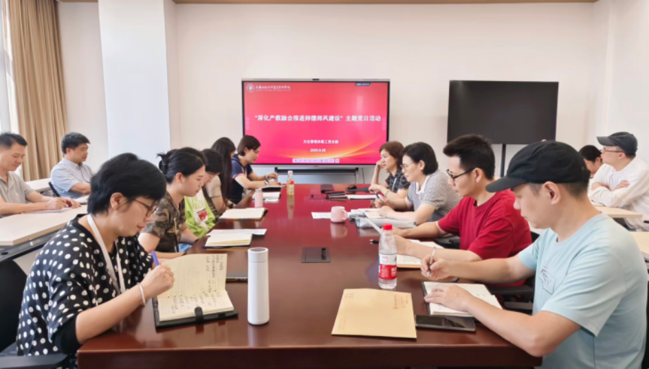 全体党员集中学习文件精神