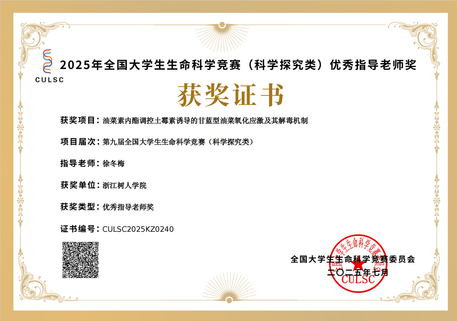 ScreenShot_2025-10-09_155920_346