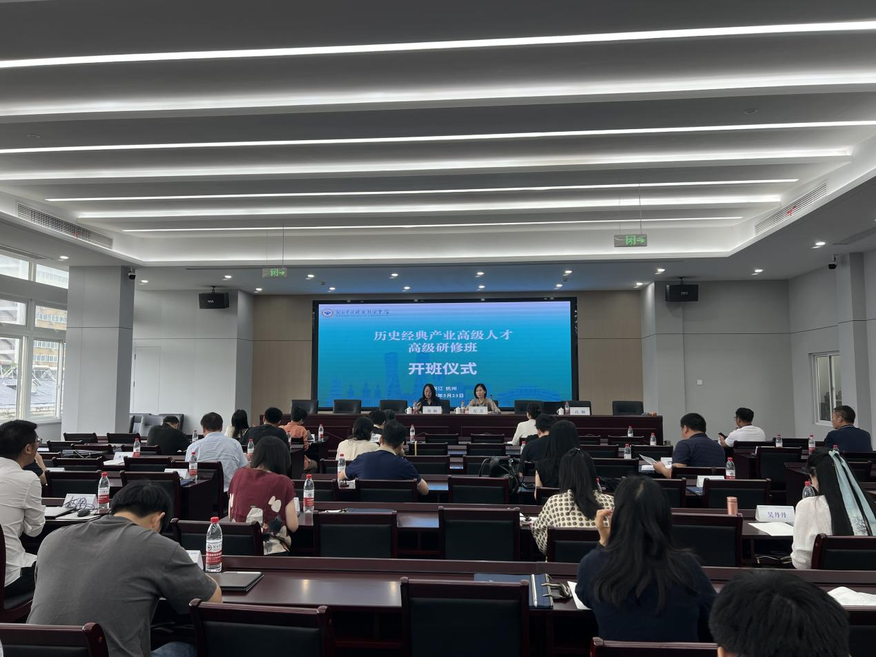 “历史经典产业高级人才”高级研修班圆满落幕 “历史经典产业高级人才”高级研修班圆满落幕