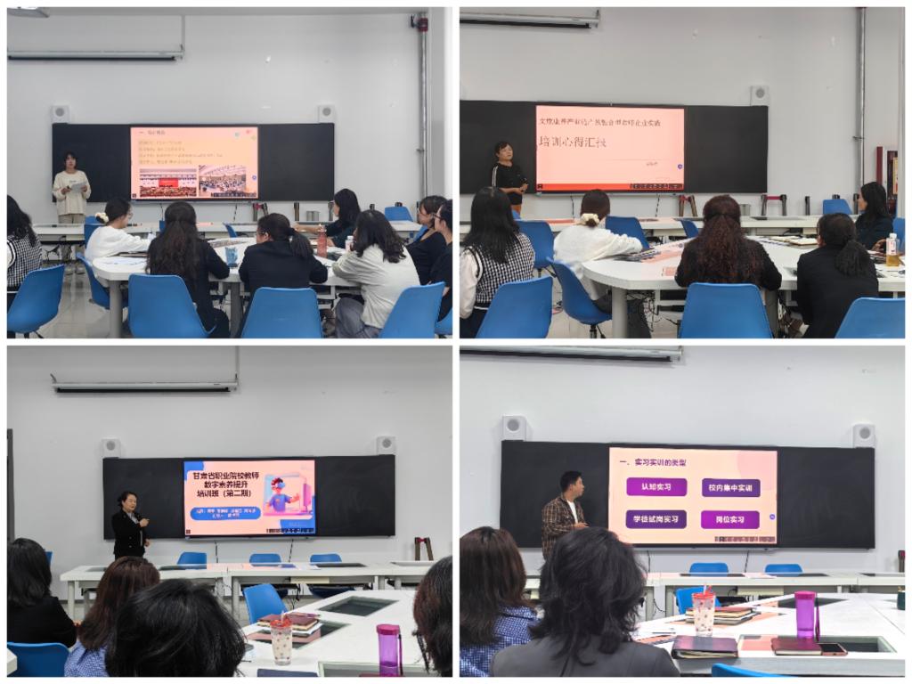 康养经济学院召开培训学习分享会赋能教师专业成长