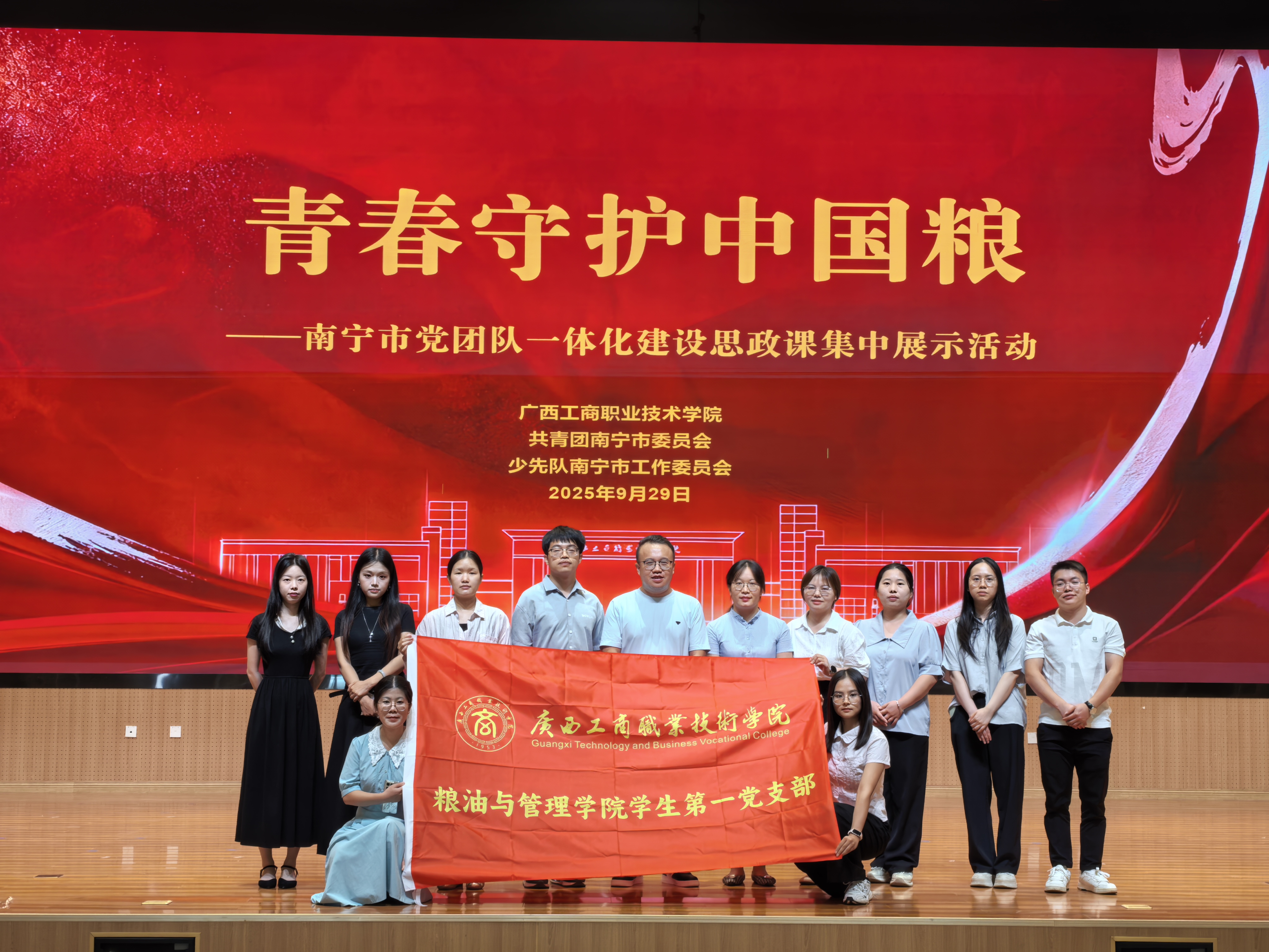 图为 粮油与管理学院学生第一党支部合影