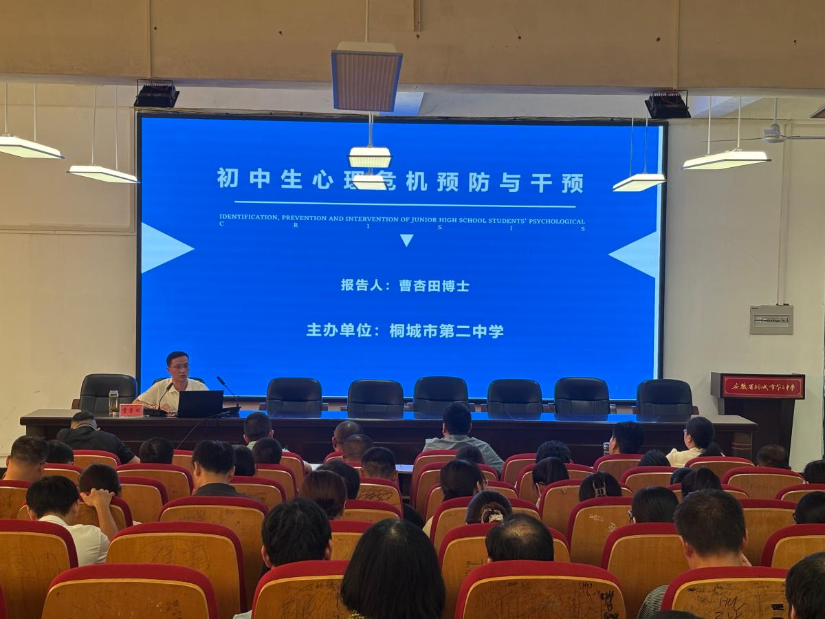 曹 二中讲座 曹 二中讲座