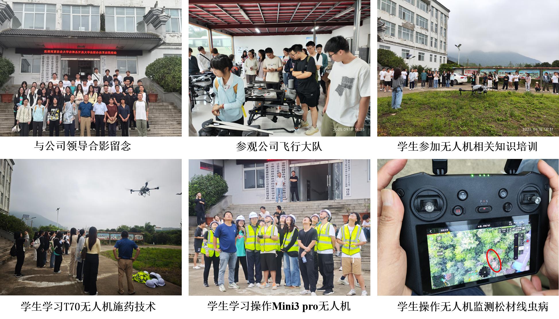 图片5无人机监测及飞防技术观摩与实操体验 图片5无人机监测及飞防技术观摩与实操体验