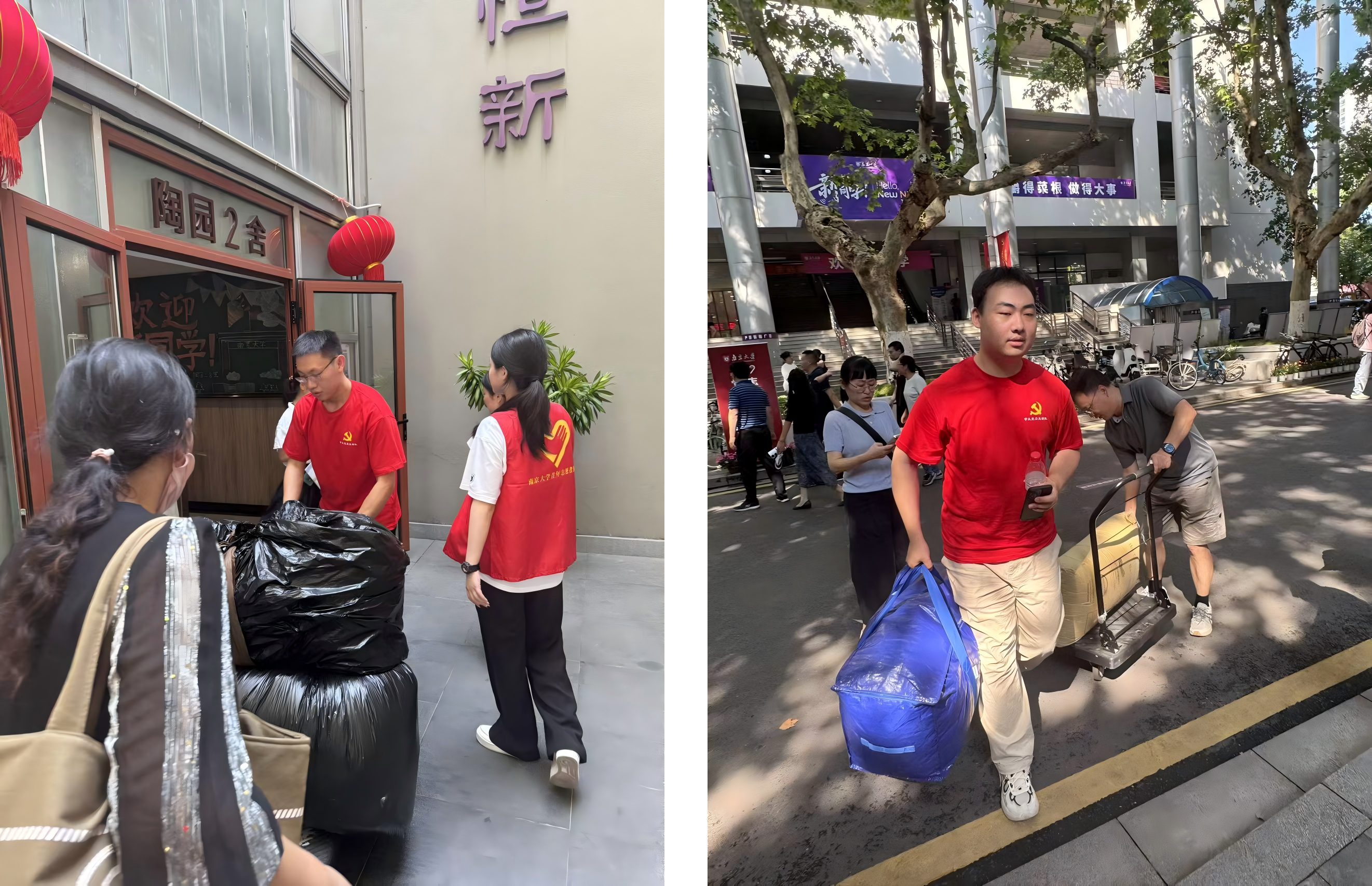 党员同学协助搬运行李（1）
