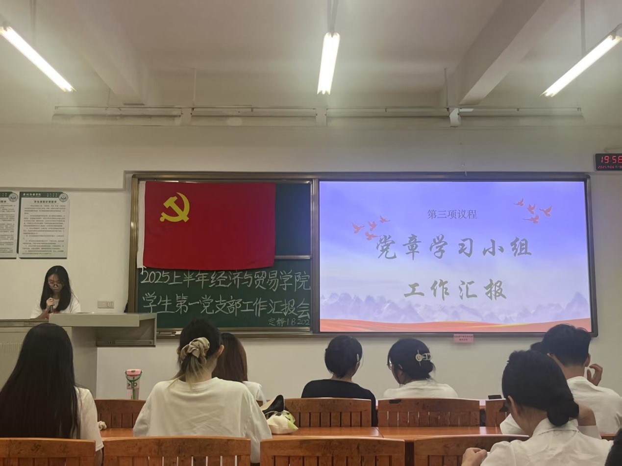 图3:徐宇彤同志进行工作汇报 图3:徐宇彤同志进行工作汇报