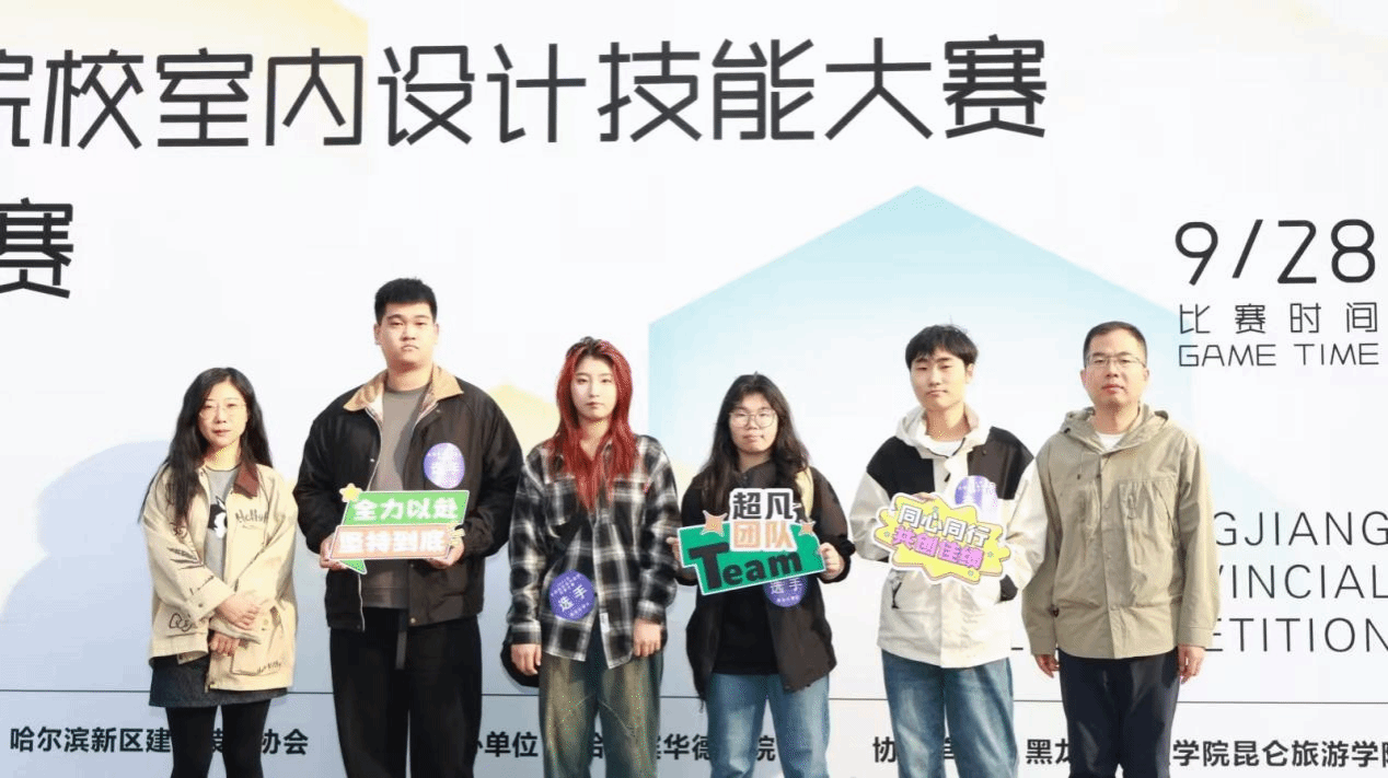 获奖师生 获奖师生