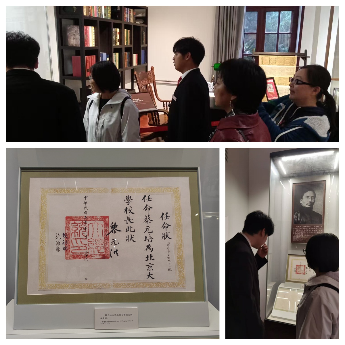 蔡元培委任状的话题讨论 蔡元培委任状的话题讨论