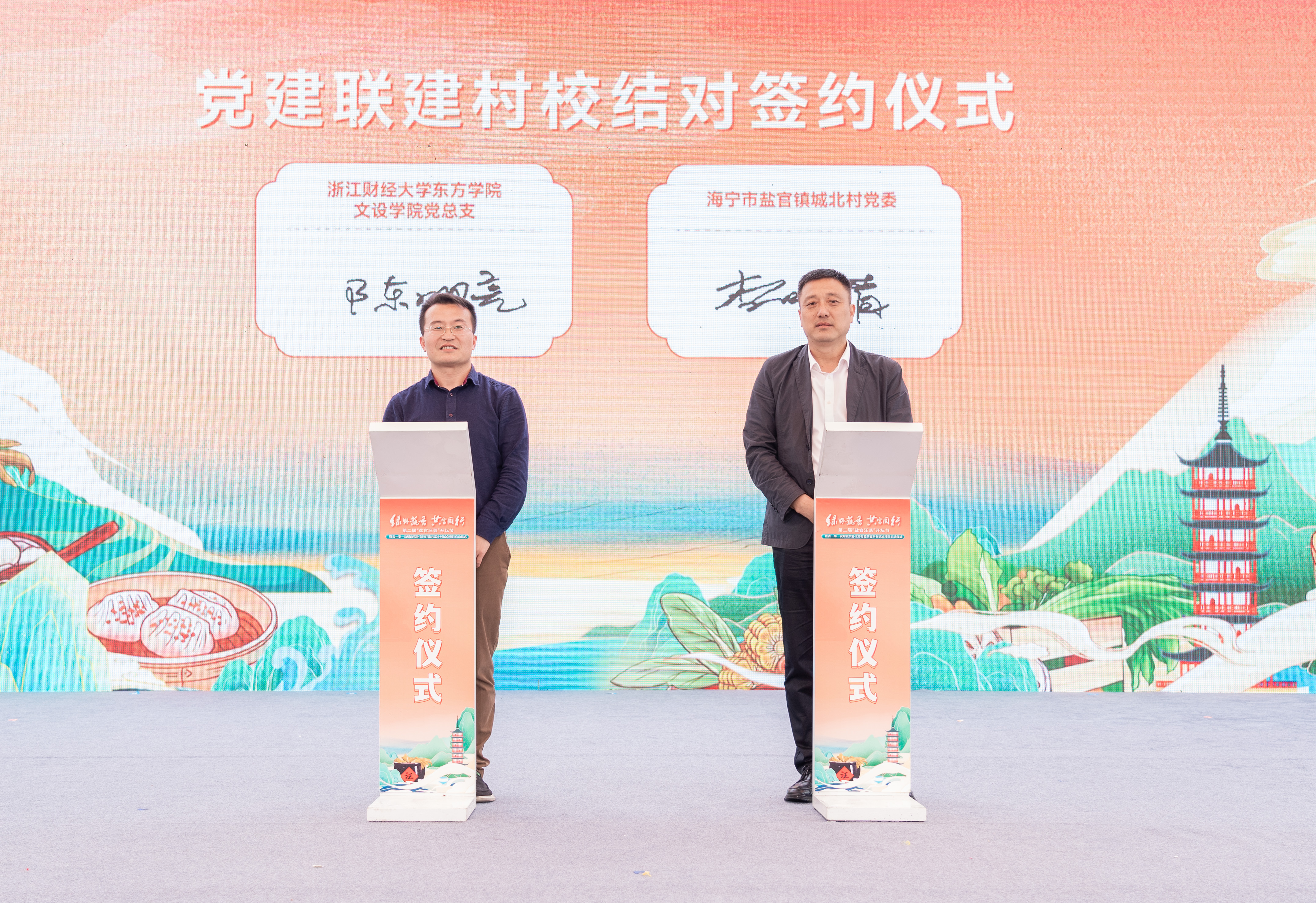 1与城北村党委党建联建签约仪式 1与城北村党委党建联建签约仪式