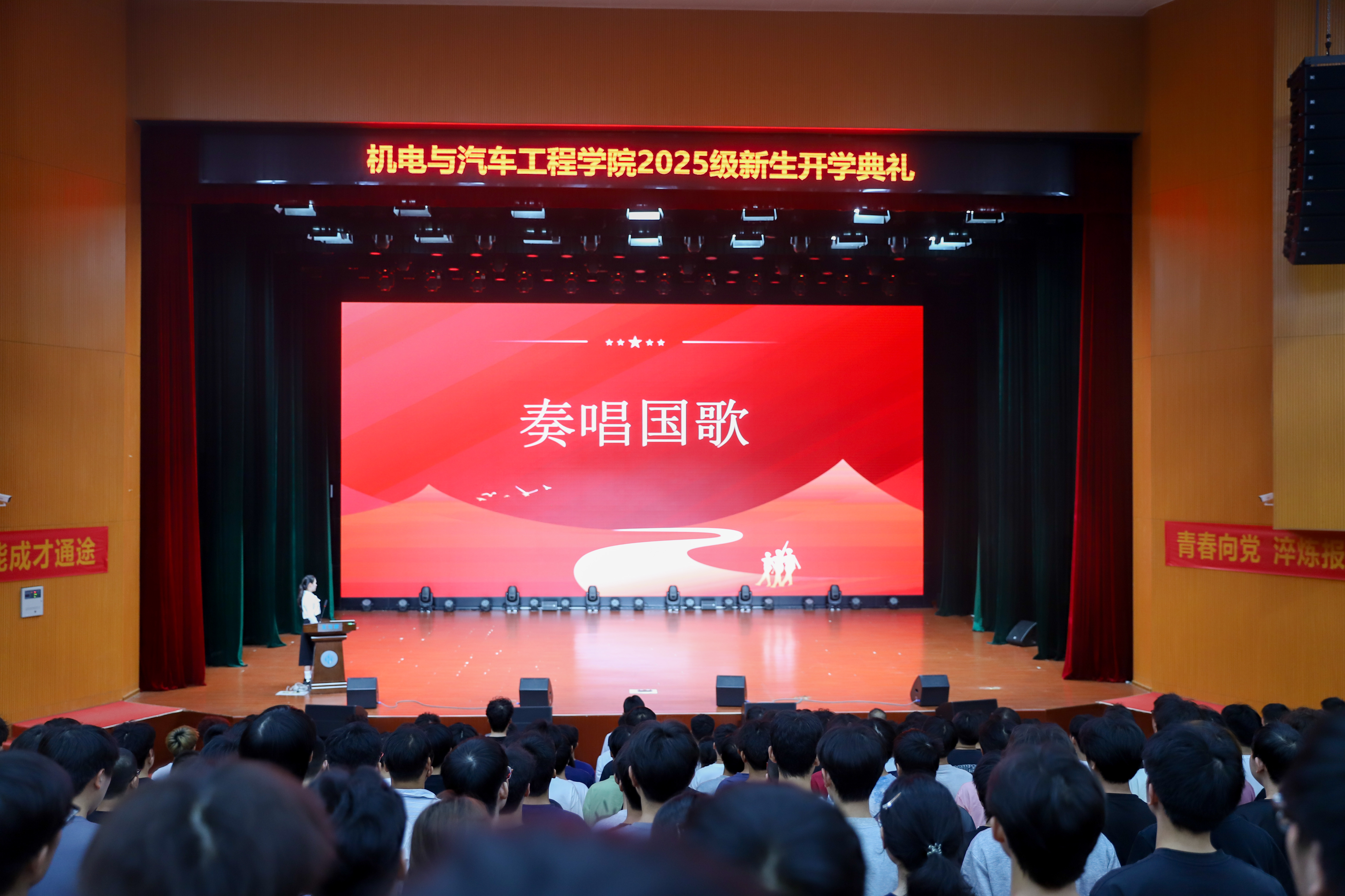 开学典礼图 开学典礼图