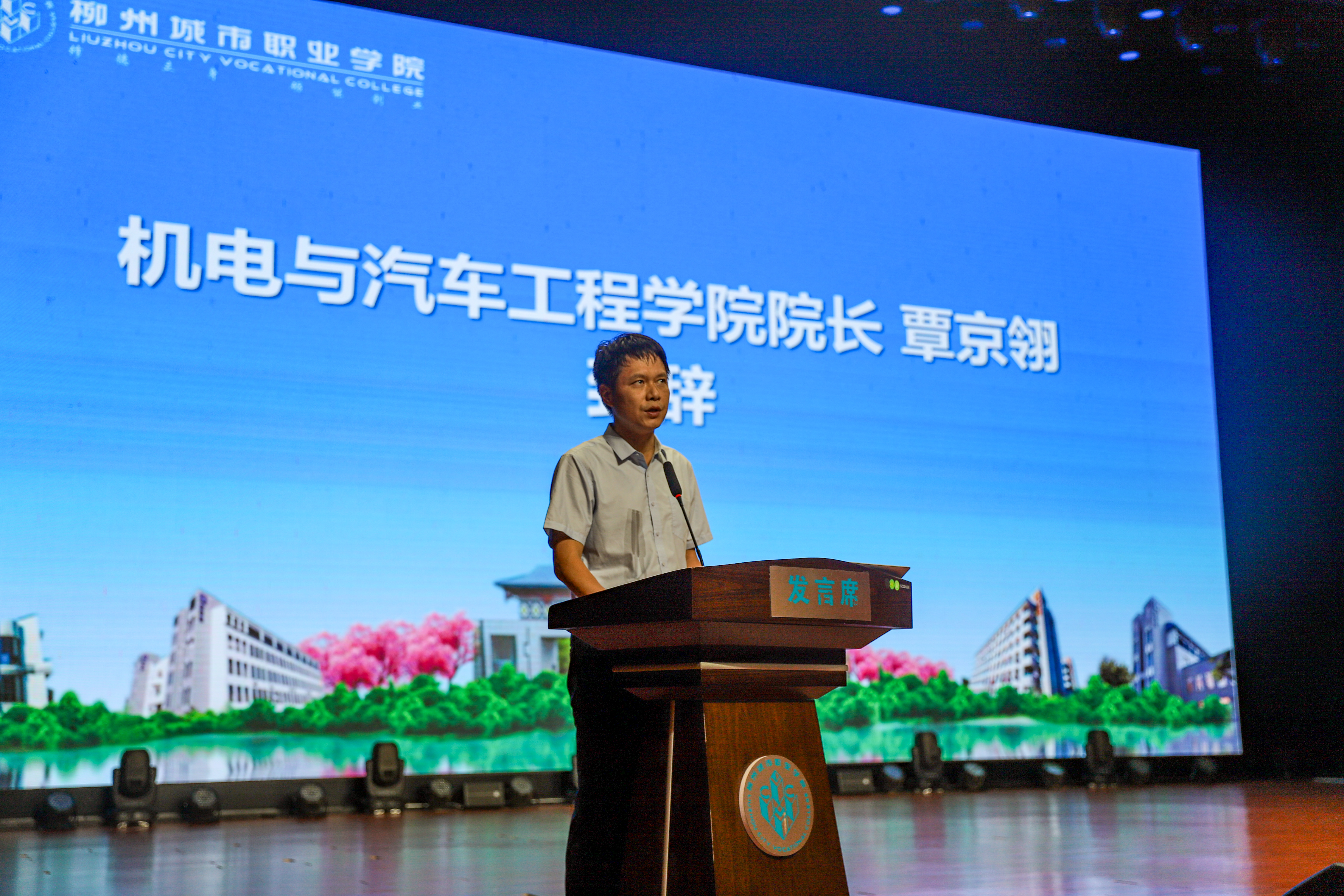 覃京翎院长发言 覃京翎院长发言