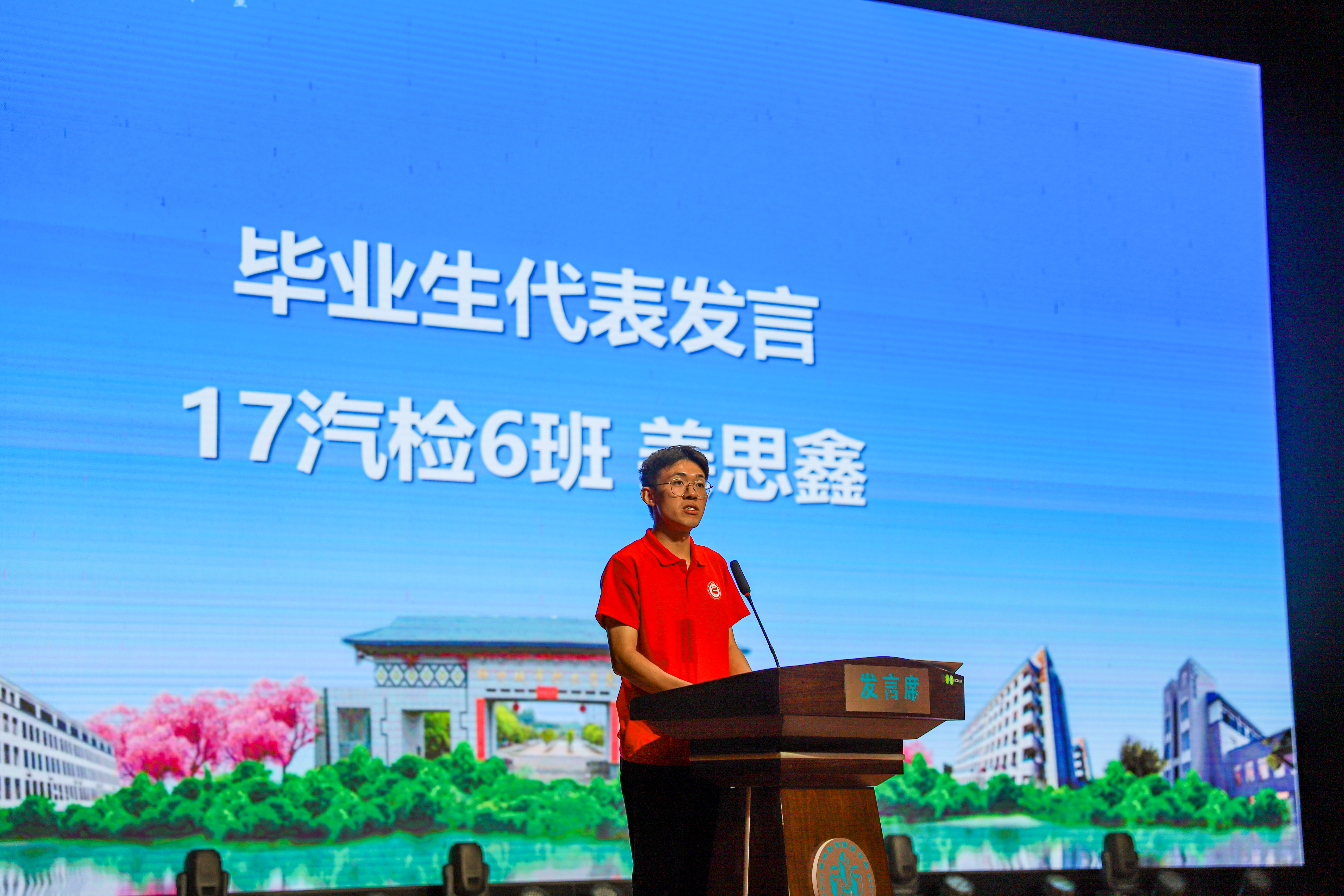 毕业生代表发言 毕业生代表发言