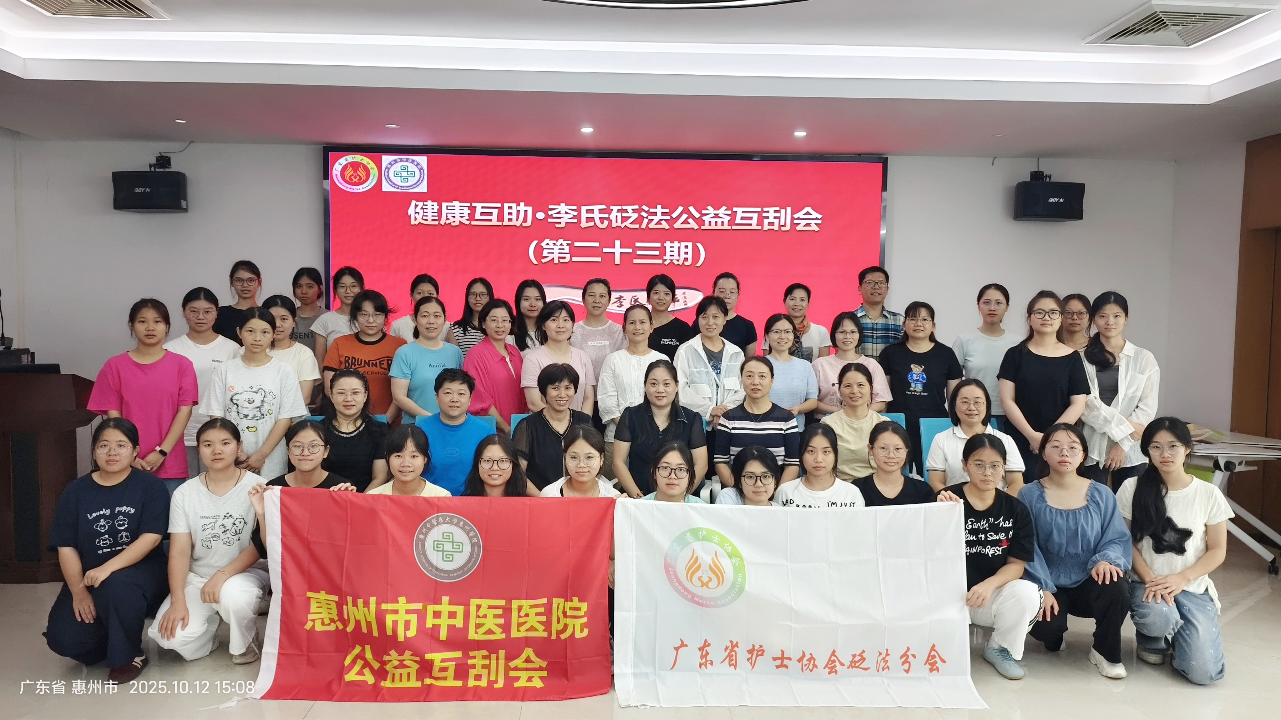 健康互助・李氏砭法公益互刮会 健康互助・李氏砭法公益互刮会