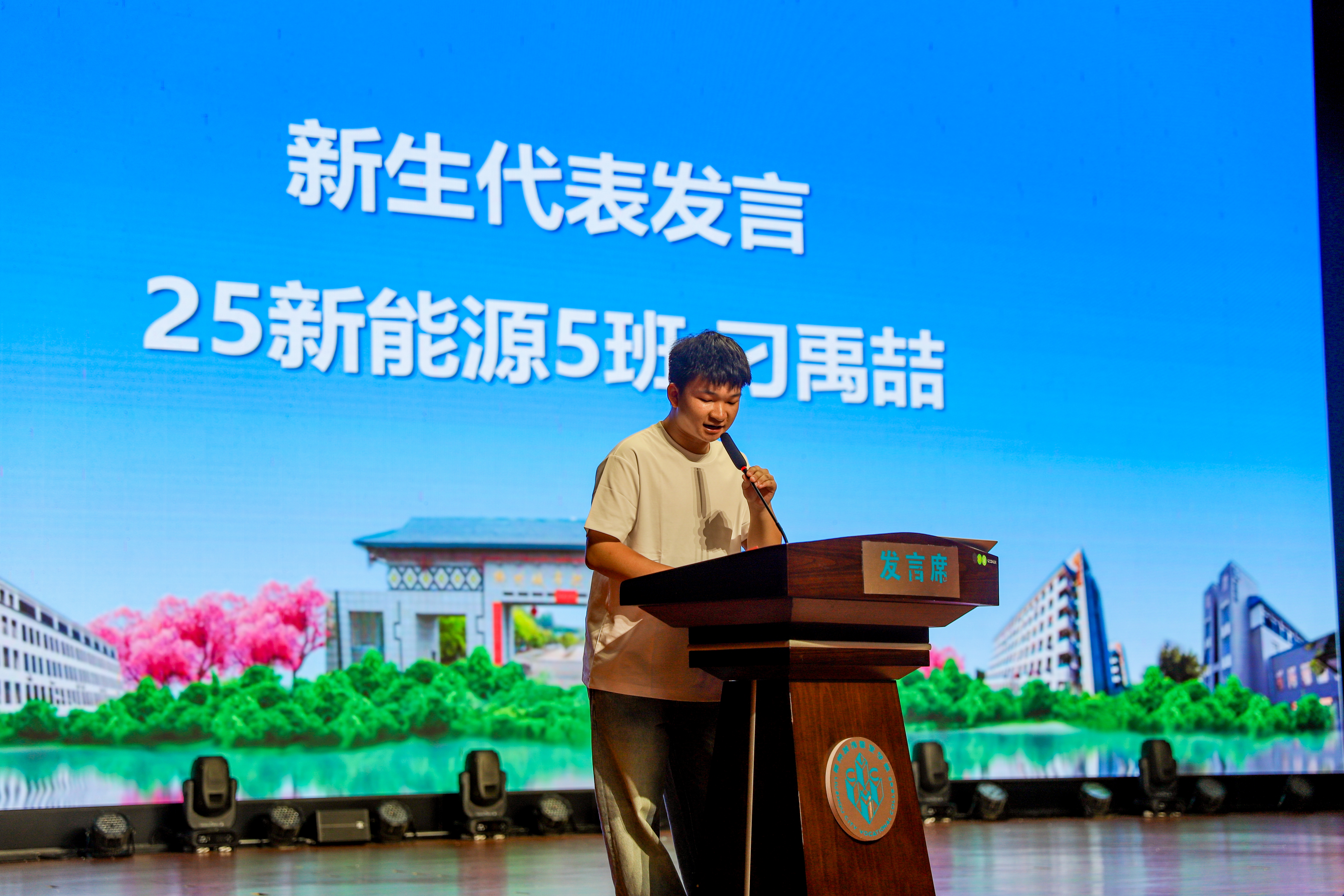 新生代表发言 新生代表发言