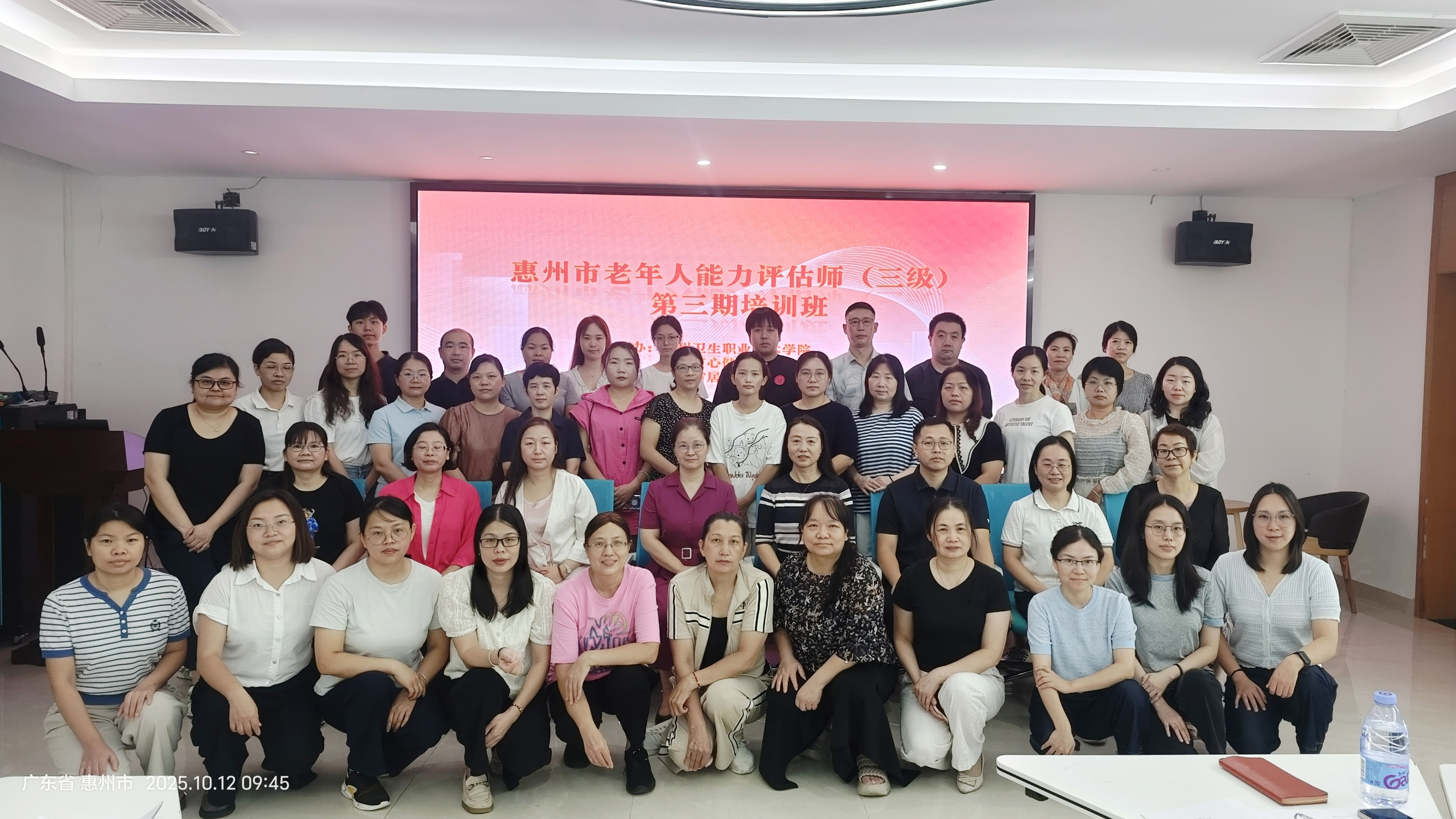 惠州市第三期老年人能力评估师(三级)培训班 惠州市第三期老年人能力评估师(三级)培训班