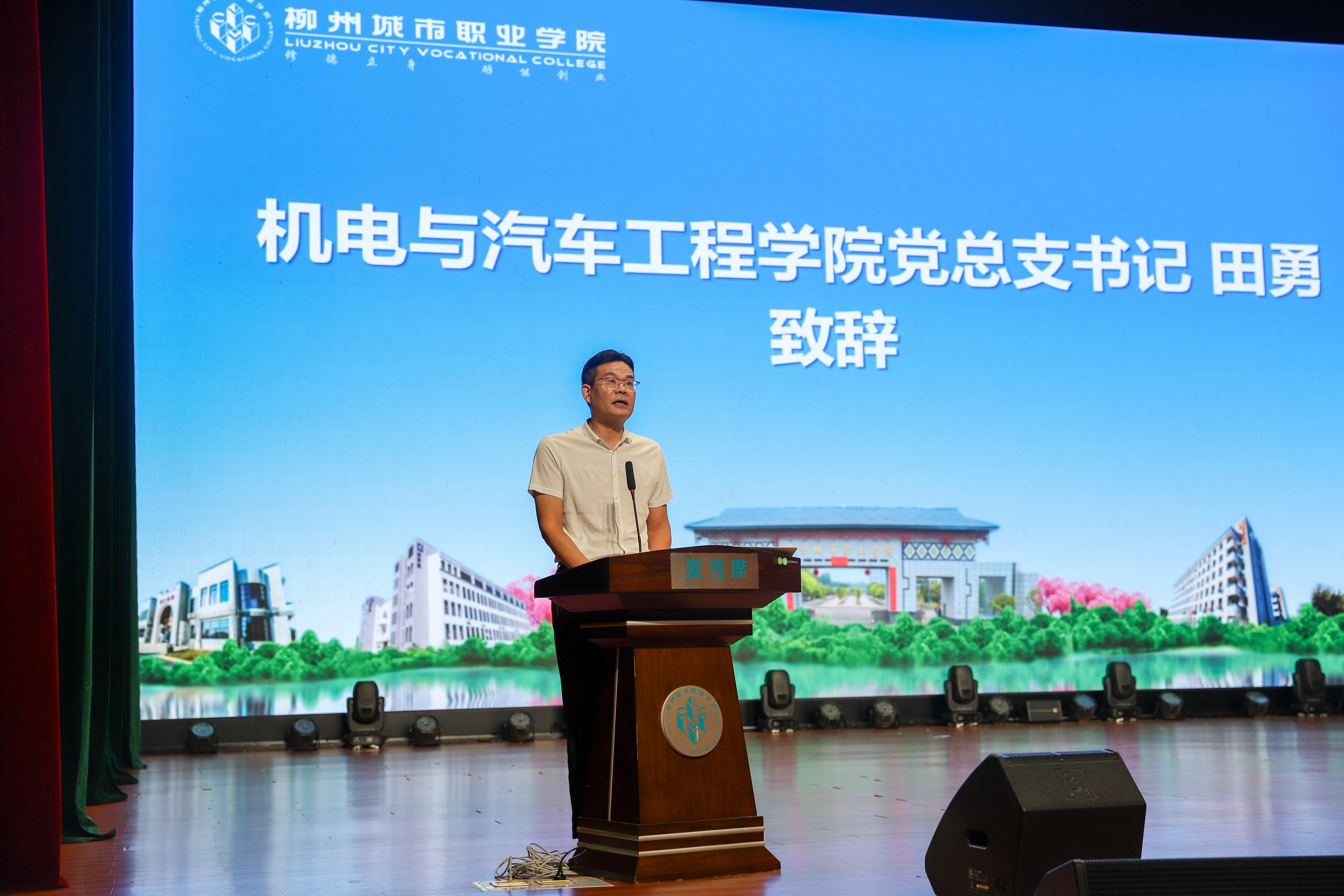 田勇书记发言 田勇书记发言