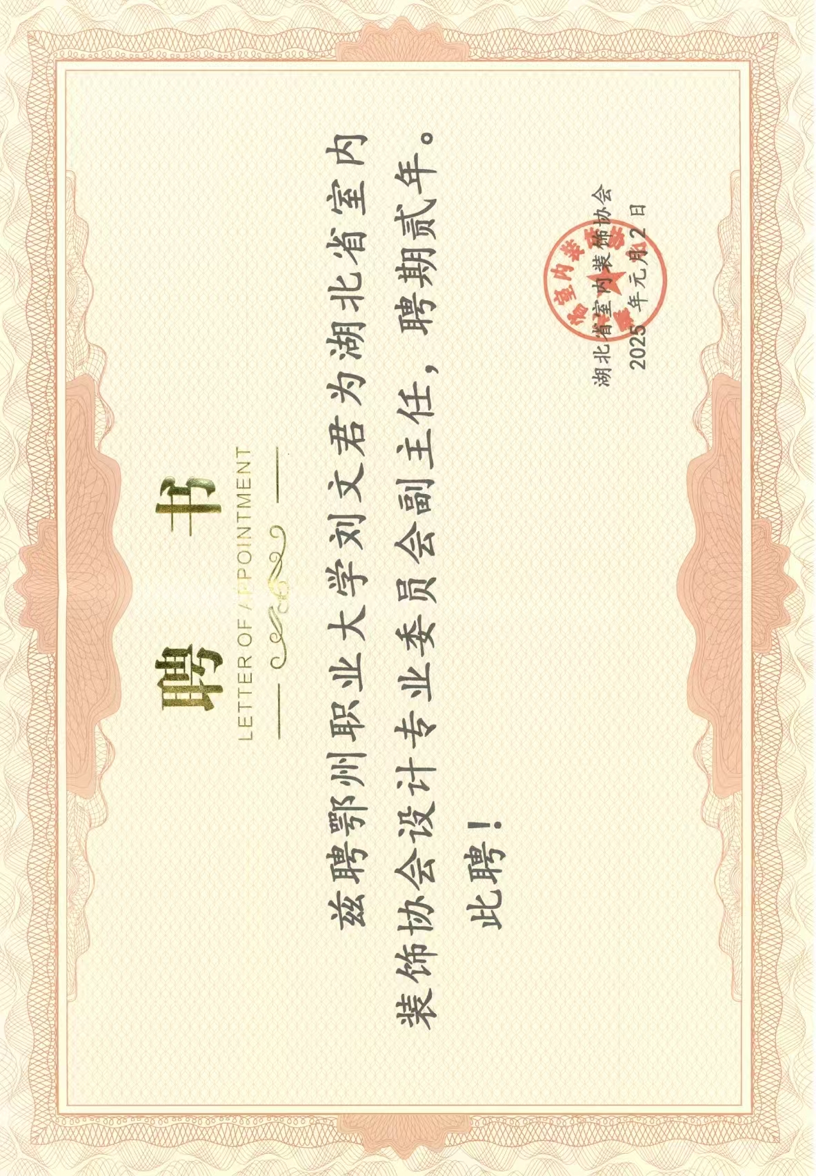 微信图片_20251012174249_15_344 微信图片_20251012174249_15_344