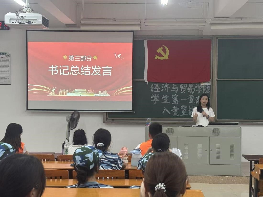 图6：书记许搪紫老师总结发言