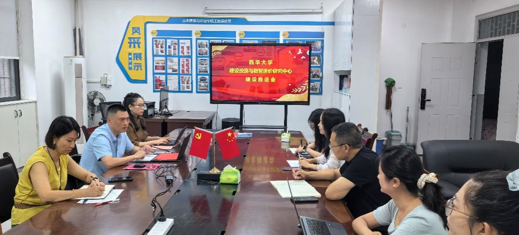 图1 交流会议现场 图1 交流会议现场