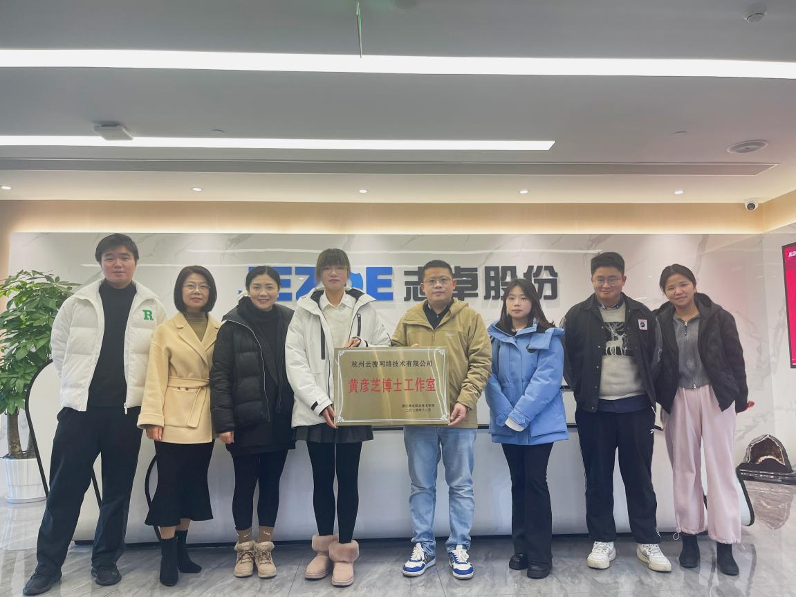 图3 与企业共建杭州市博士创新站 图3 与企业共建杭州市博士创新站