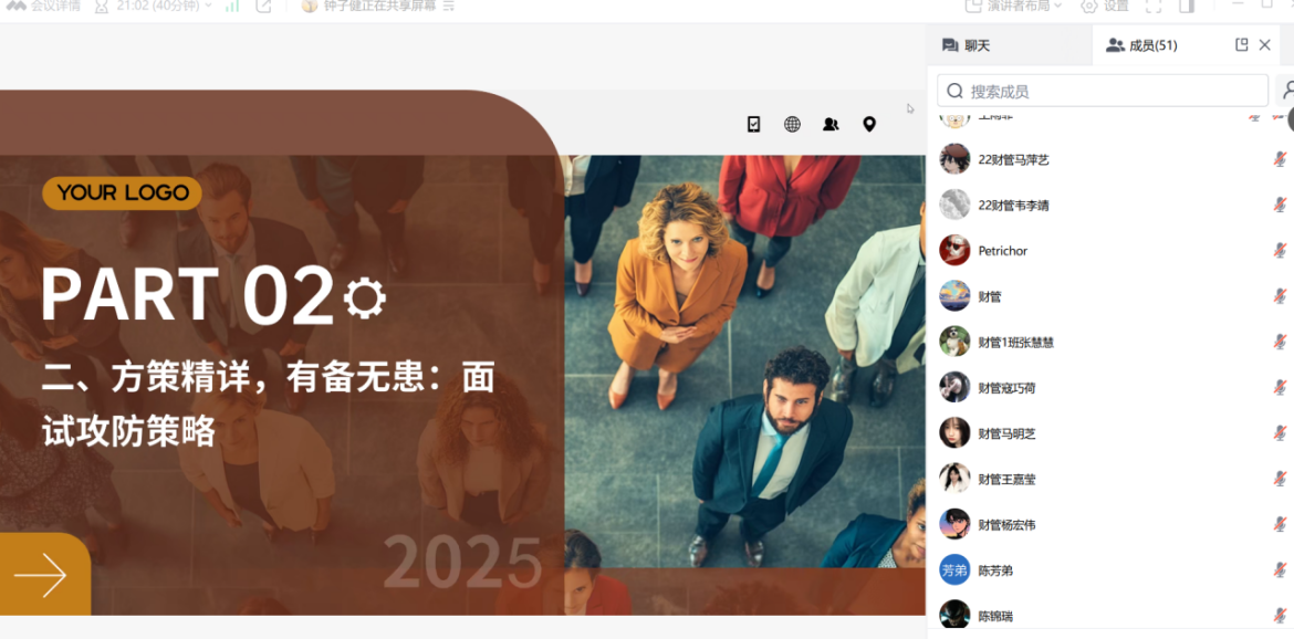 学长分享就业经验 学长分享就业经验