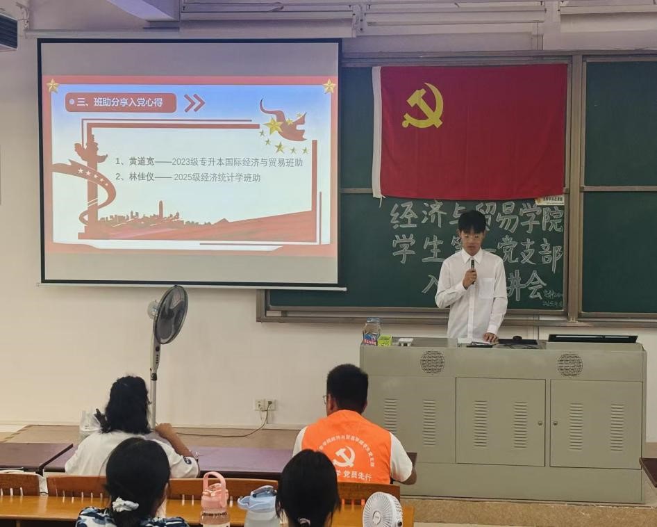 图4：班助黄道宽同志分享入党经验心得