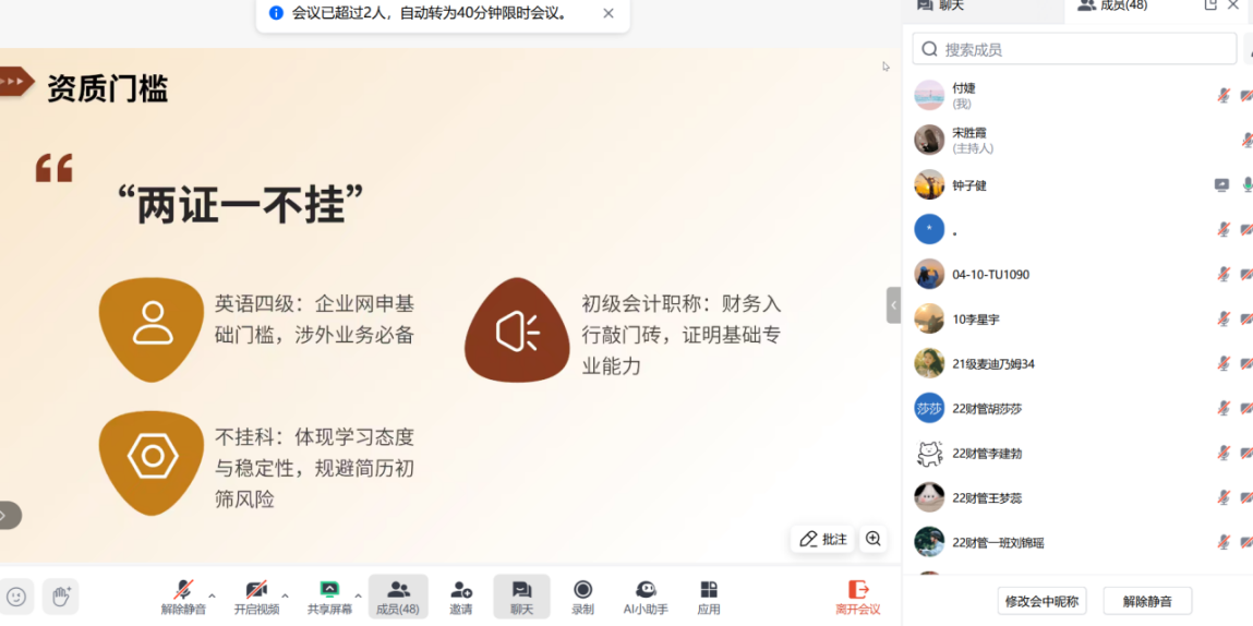 学长分享就业资质 学长分享就业资质