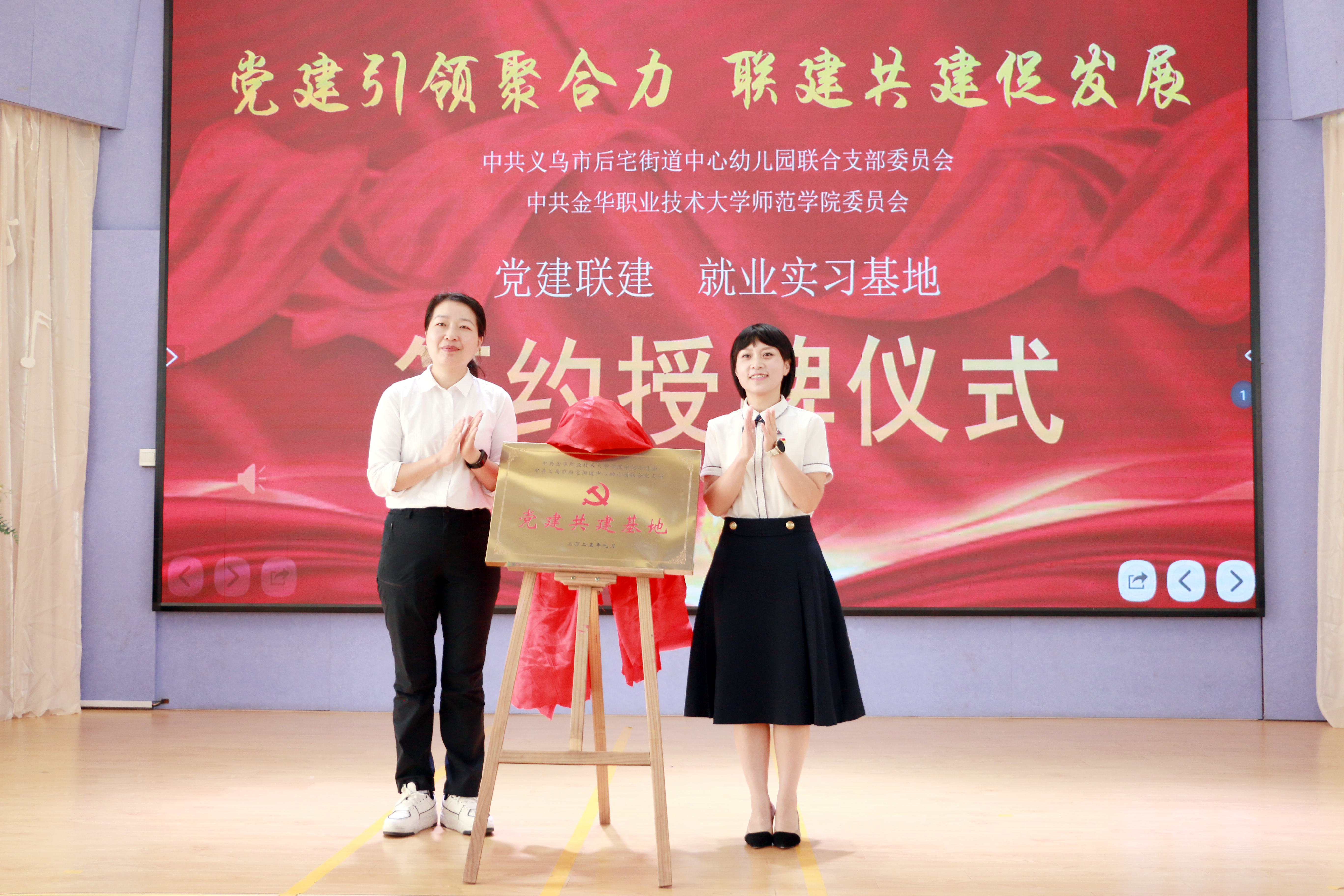 202509党建联建2 202509党建联建2