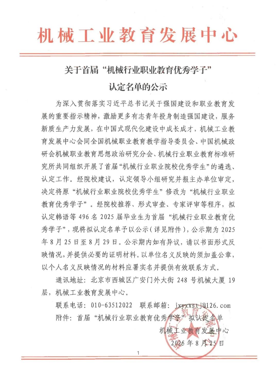 微信图片_2025-10-13_222403_057 微信图片_2025-10-13_222403_057