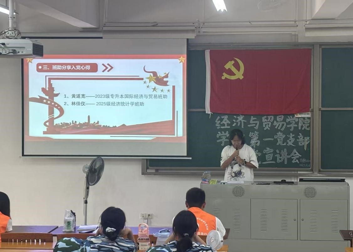 图5：班助林佳仪同志分享入党经验心得