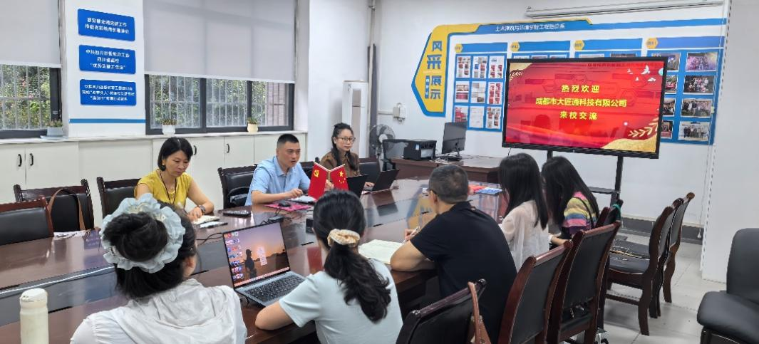 图2 交流会议现场2 图2 交流会议现场2