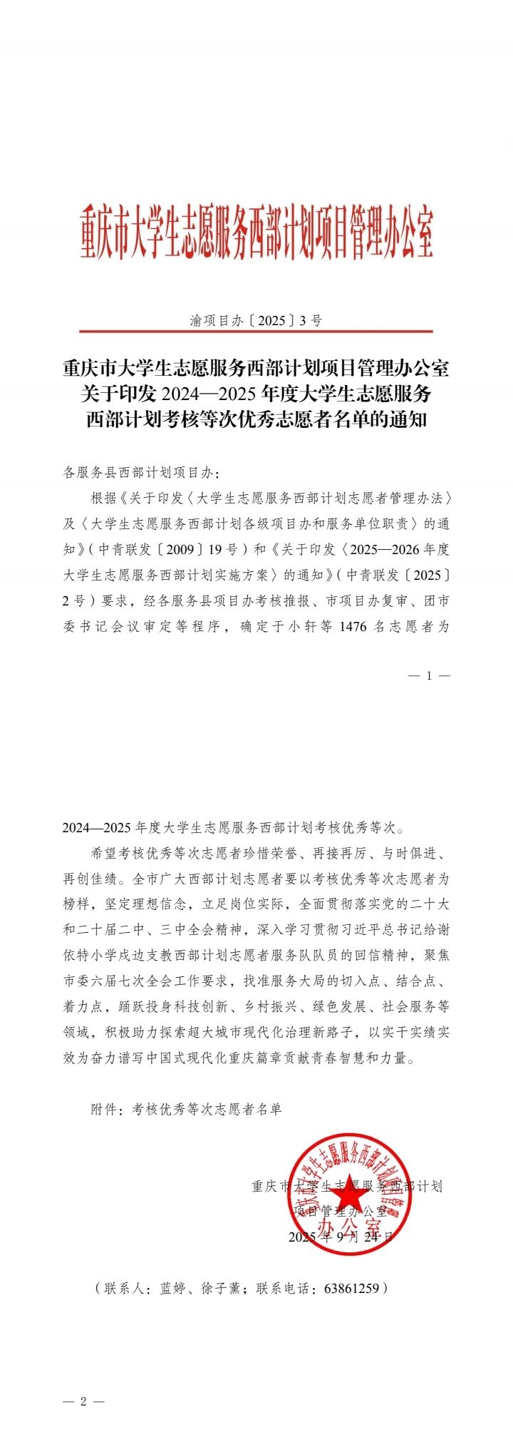 微信图片_20251011173910