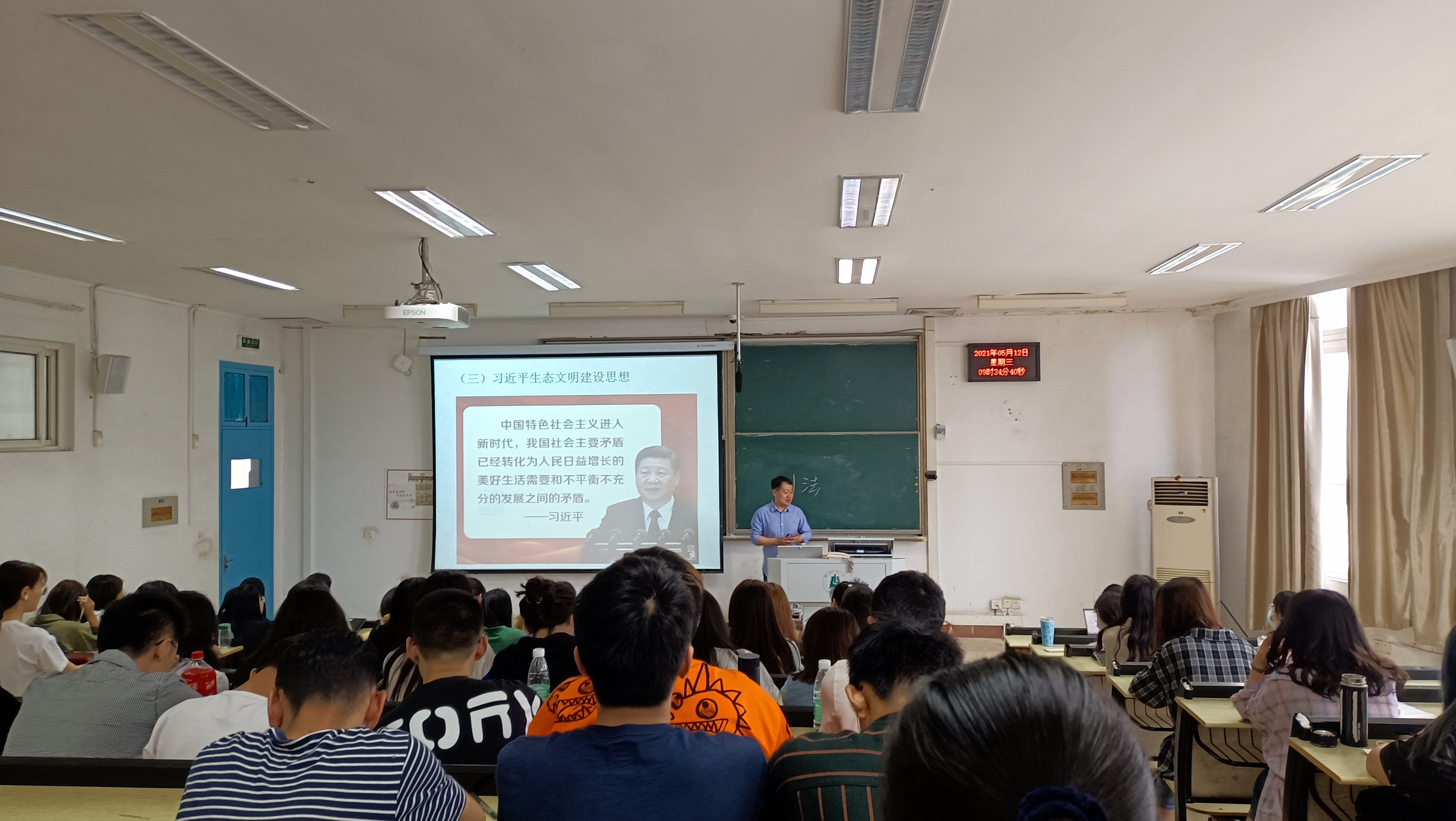 课堂教学IMG_20210512_093502 课堂教学IMG_20210512_093502