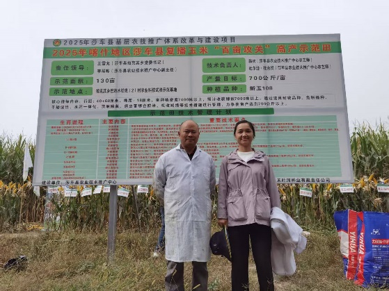 辜立新研究员和刘丹博士