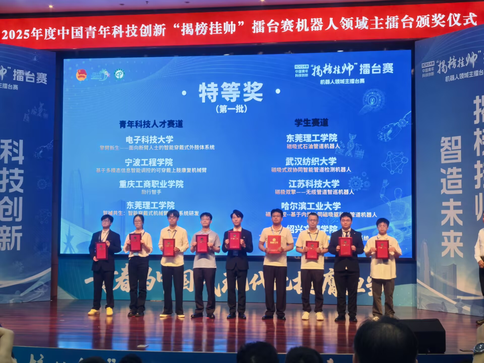 揭榜挂帅照片02