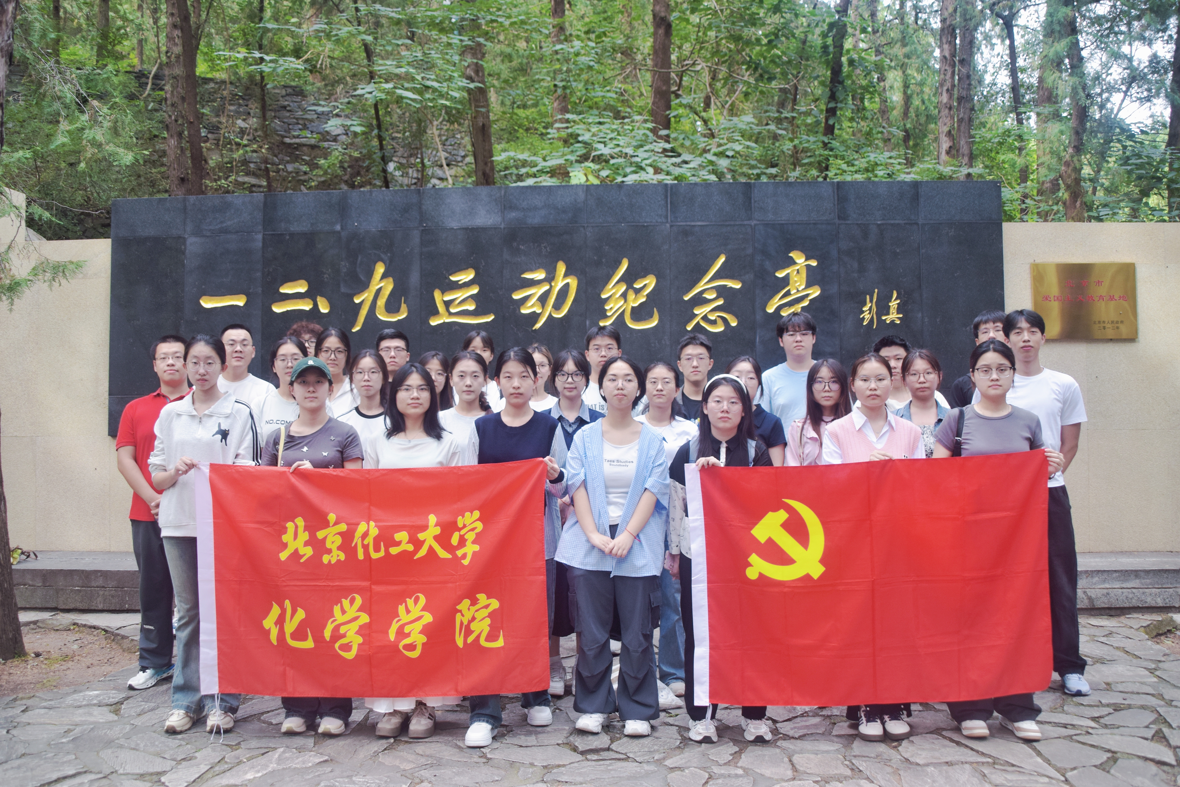 2一二九纪念地 2一二九纪念地