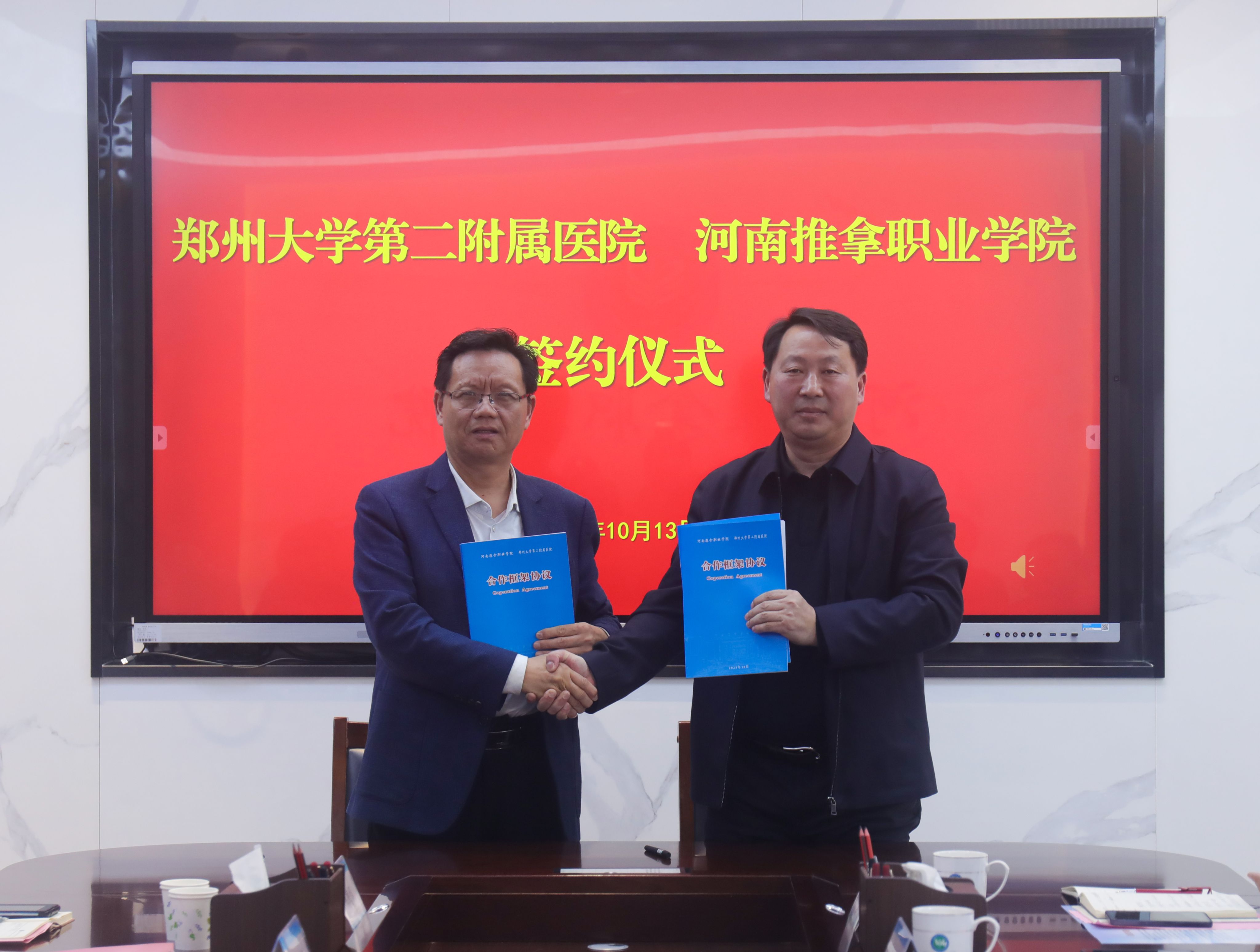 郑州大学二附院 郑州大学二附院