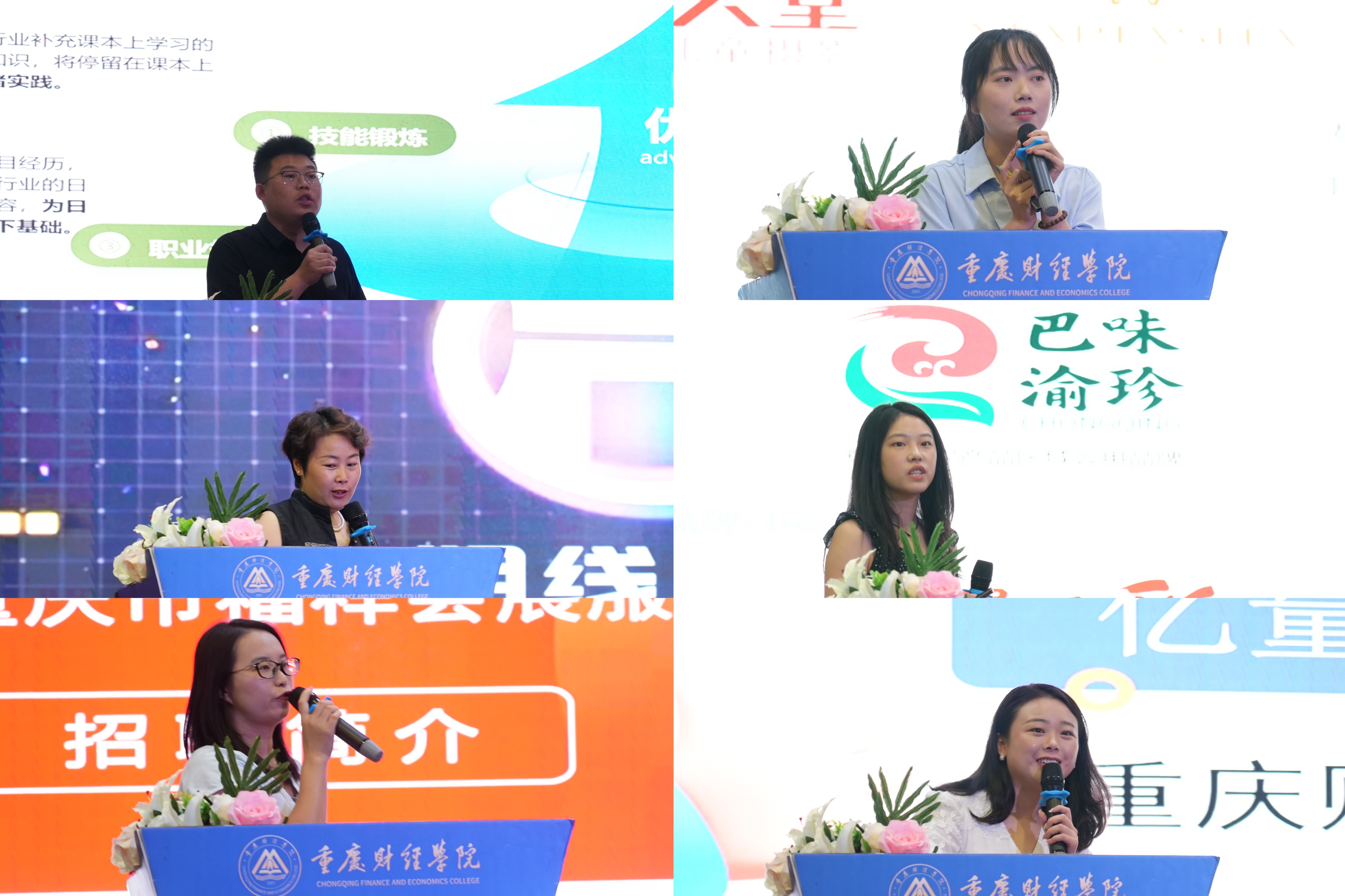 图二 各企业代表宣讲 图二 各企业代表宣讲