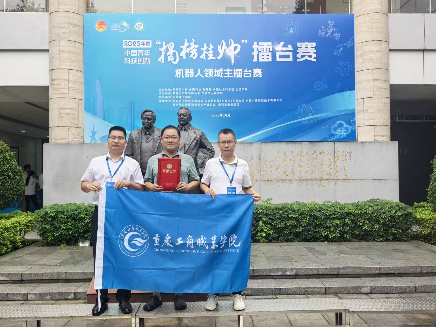 揭榜挂帅照片01