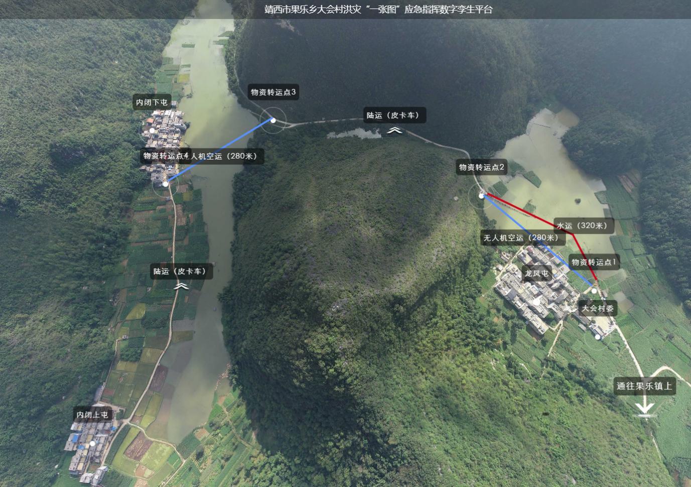 1.“一张图”应急指挥数字孪生平台